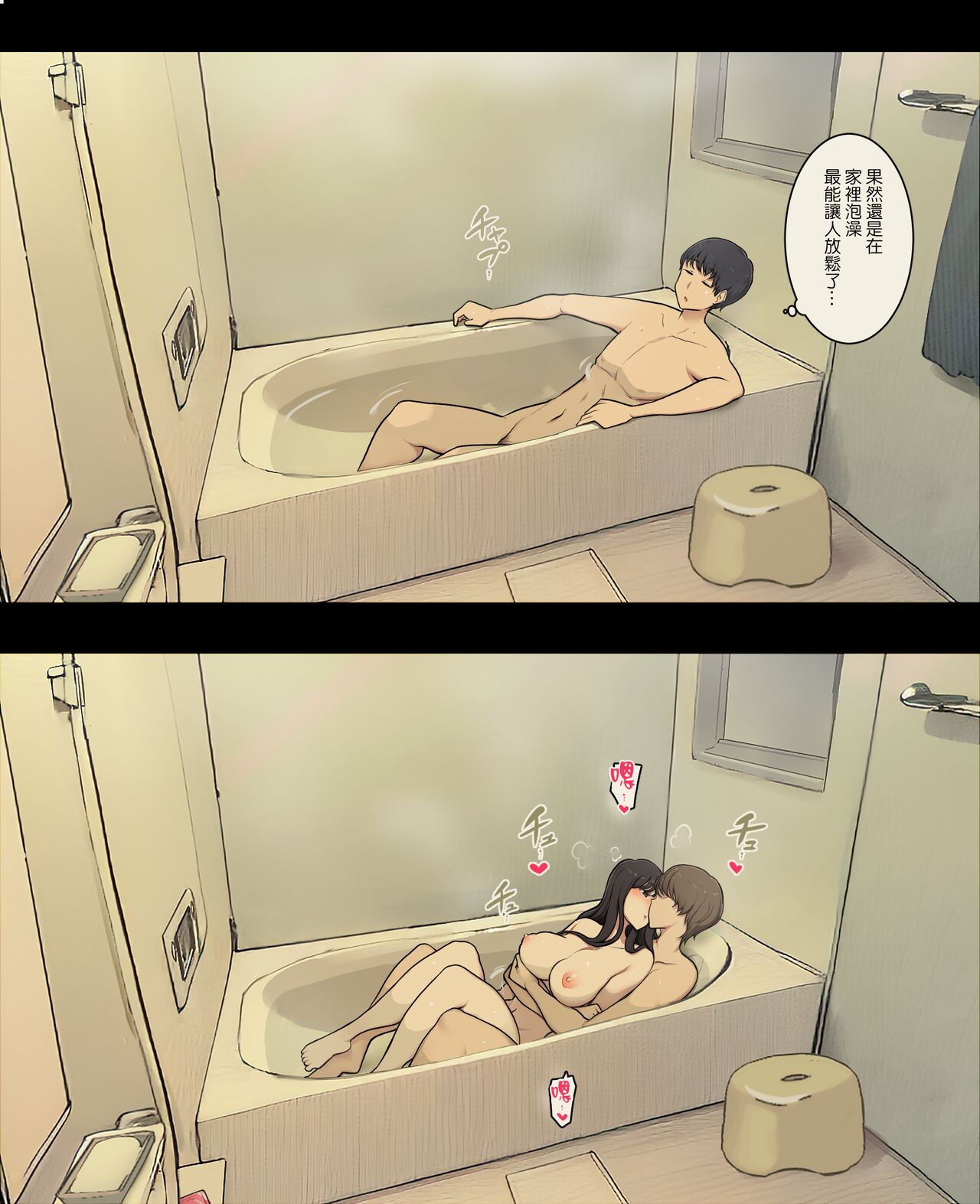 [Wakamatsu] Otto to no kankei, furin aite to no kankei | 和老公的關係、和出軌對象的關係[Chinese] [ANDX個人漢化] 이미지 번호 13