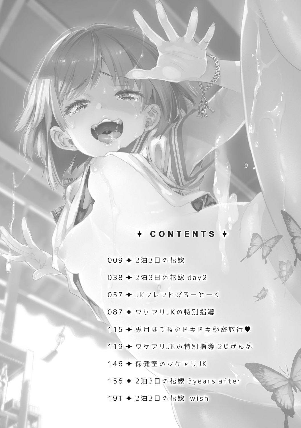 [Kamishiki (Kamizuki Shiki)] Seifuku Friend Koiasobi [Digital] 画像番号 8