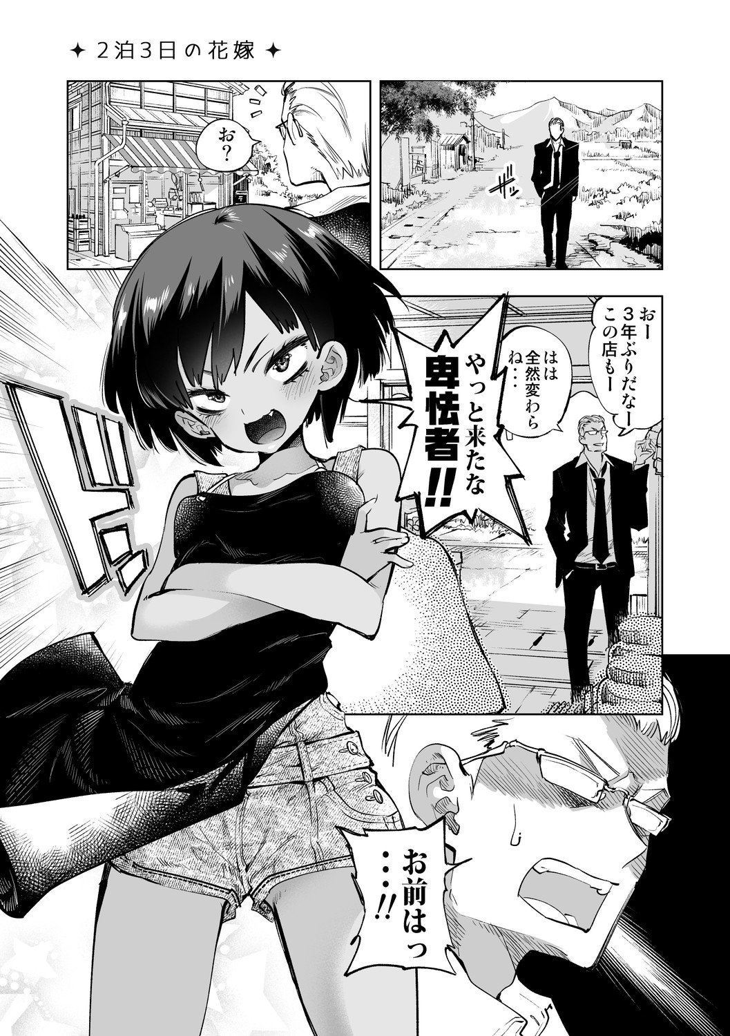 [Kamishiki (Kamizuki Shiki)] Seifuku Friend Koiasobi [Digital] 画像番号 9