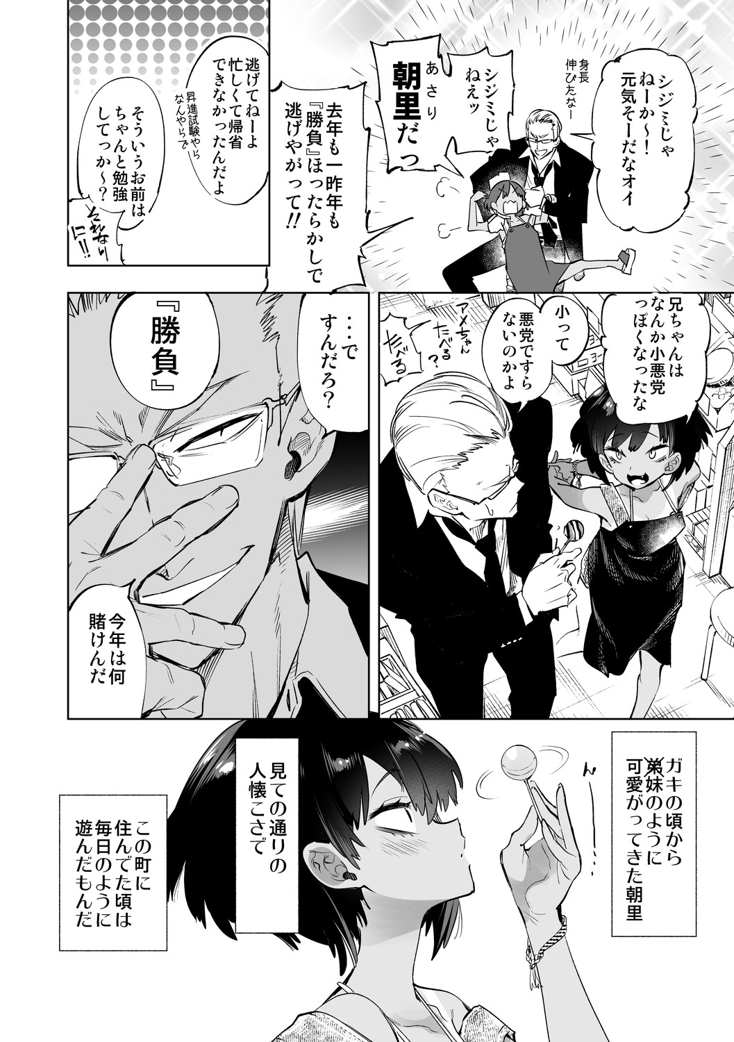 [Kamishiki (Kamizuki Shiki)] Seifuku Friend Koiasobi [Digital] 画像番号 10