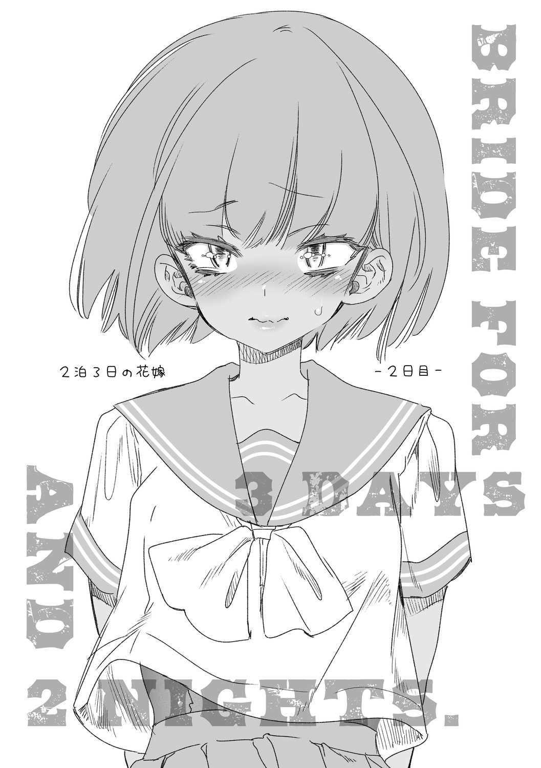 [Kamishiki (Kamizuki Shiki)] Seifuku Friend Koiasobi [Digital] 画像番号 38