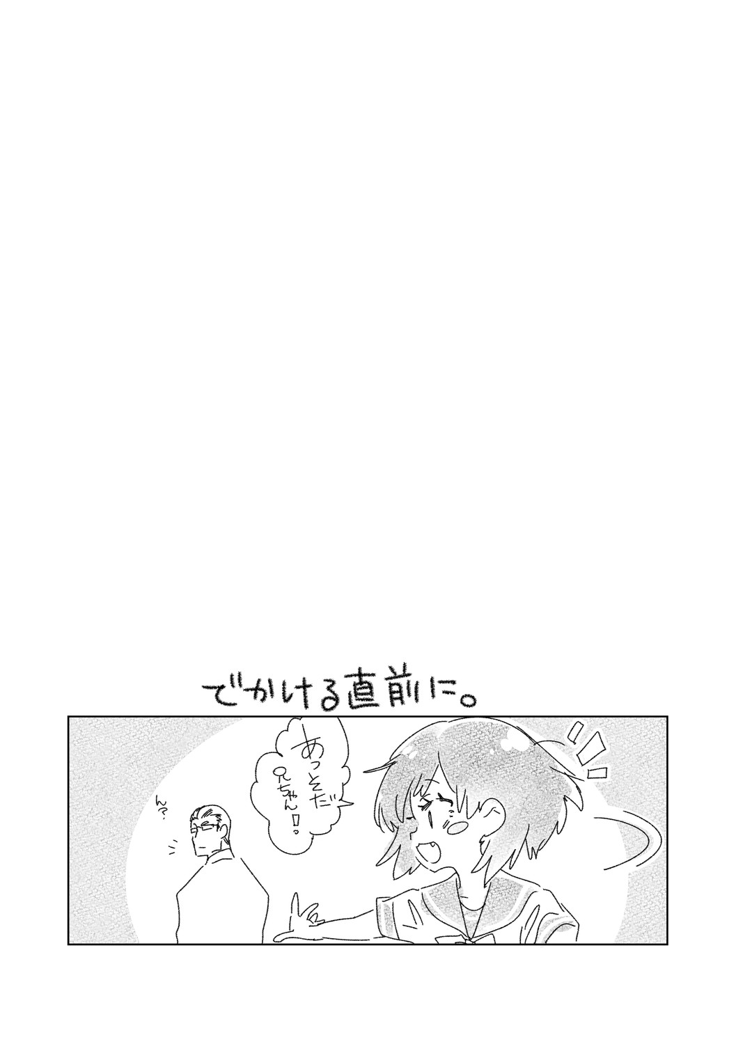 [Kamishiki (Kamizuki Shiki)] Seifuku Friend Koiasobi [Digital] 画像番号 43