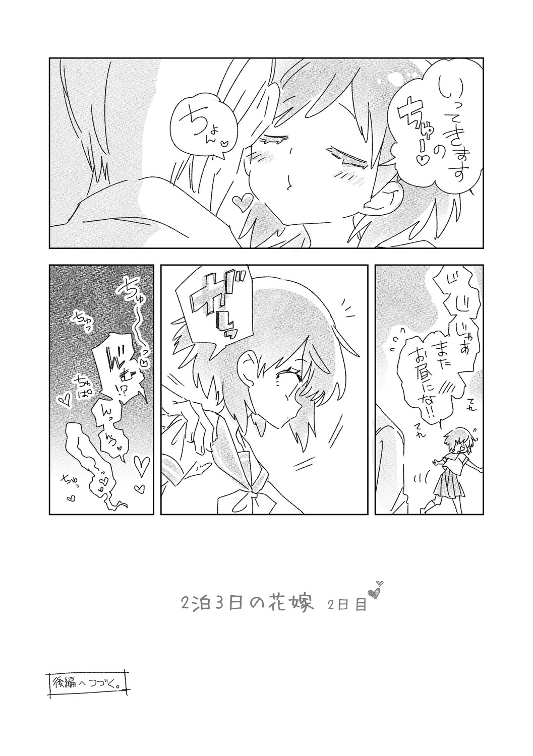 [Kamishiki (Kamizuki Shiki)] Seifuku Friend Koiasobi [Digital] 画像番号 44