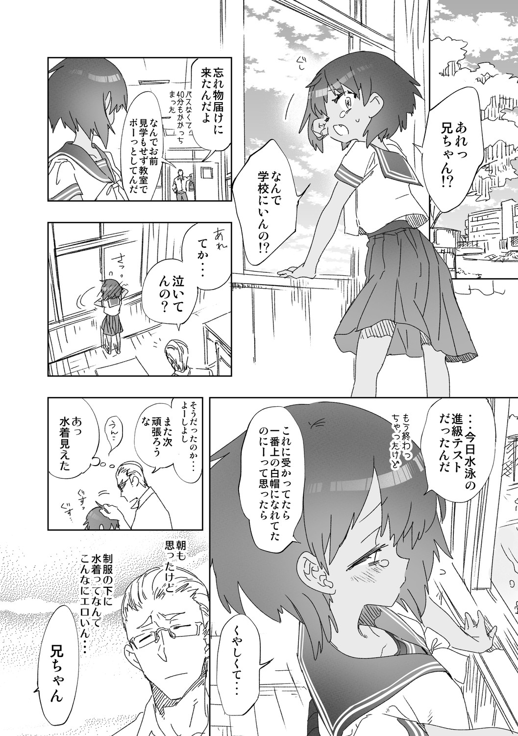 [Kamishiki (Kamizuki Shiki)] Seifuku Friend Koiasobi [Digital] 画像番号 48