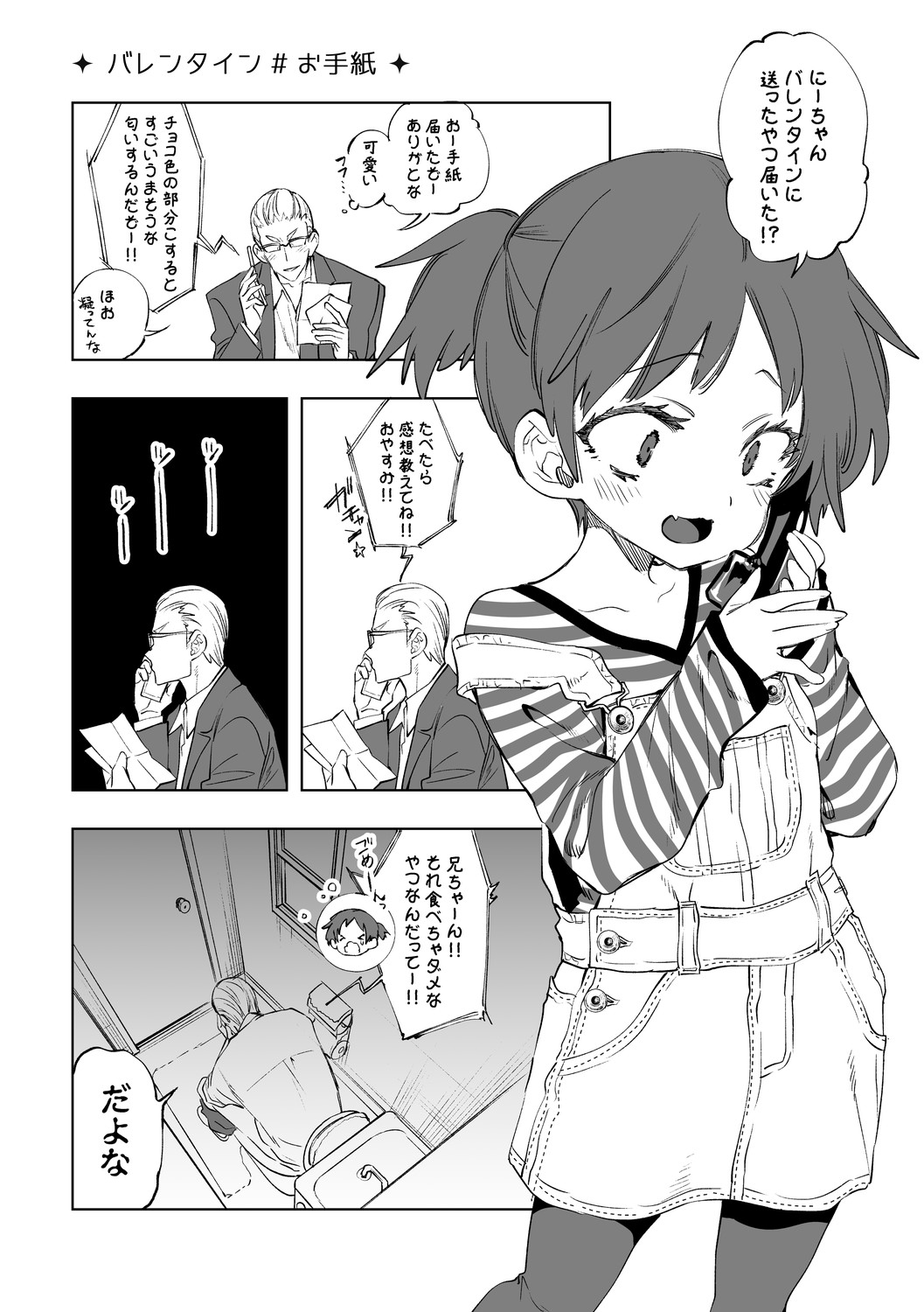 [Kamishiki (Kamizuki Shiki)] Seifuku Friend Koiasobi [Digital] 画像番号 55