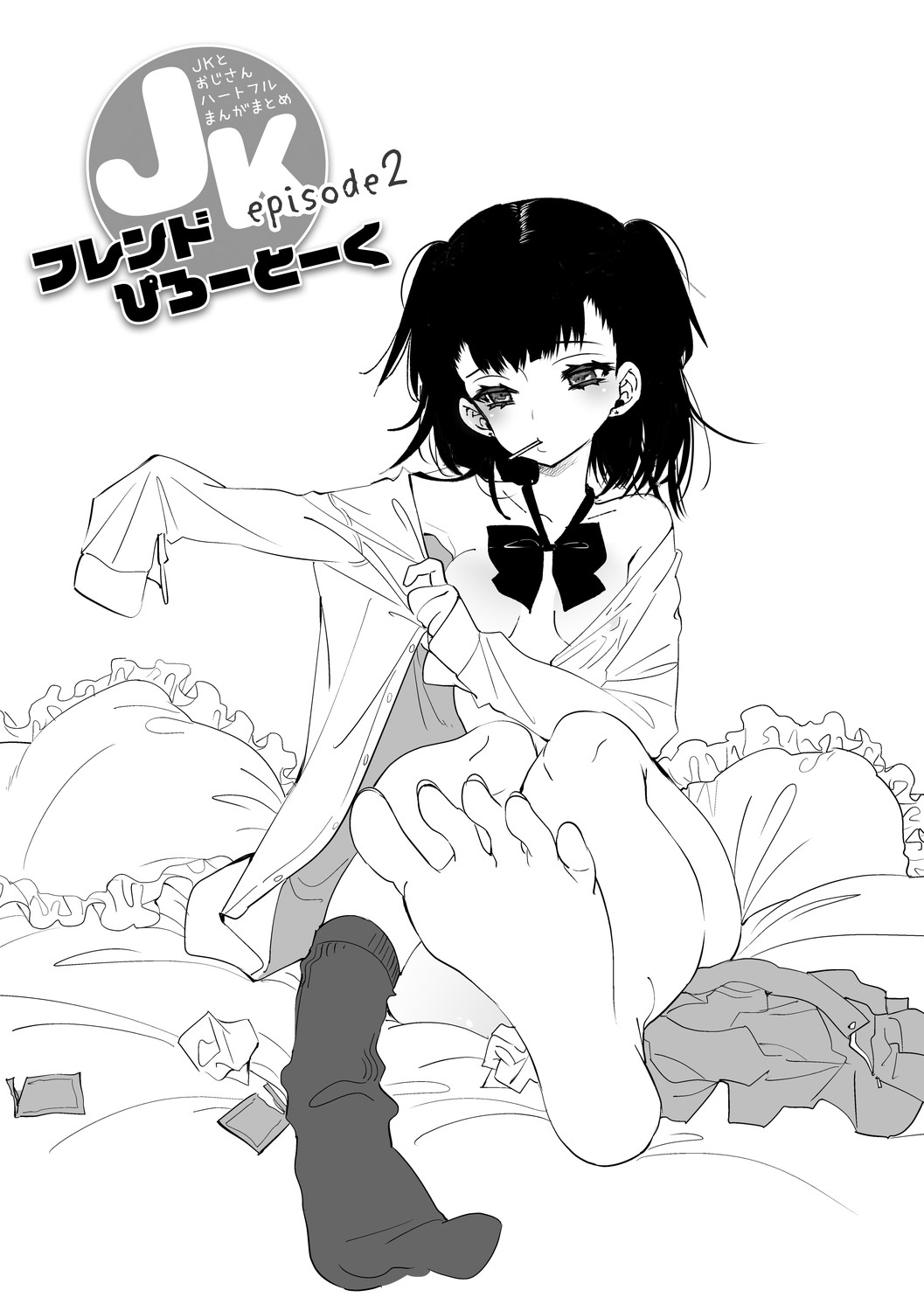 [Kamishiki (Kamizuki Shiki)] Seifuku Friend Koiasobi [Digital] 画像番号 63