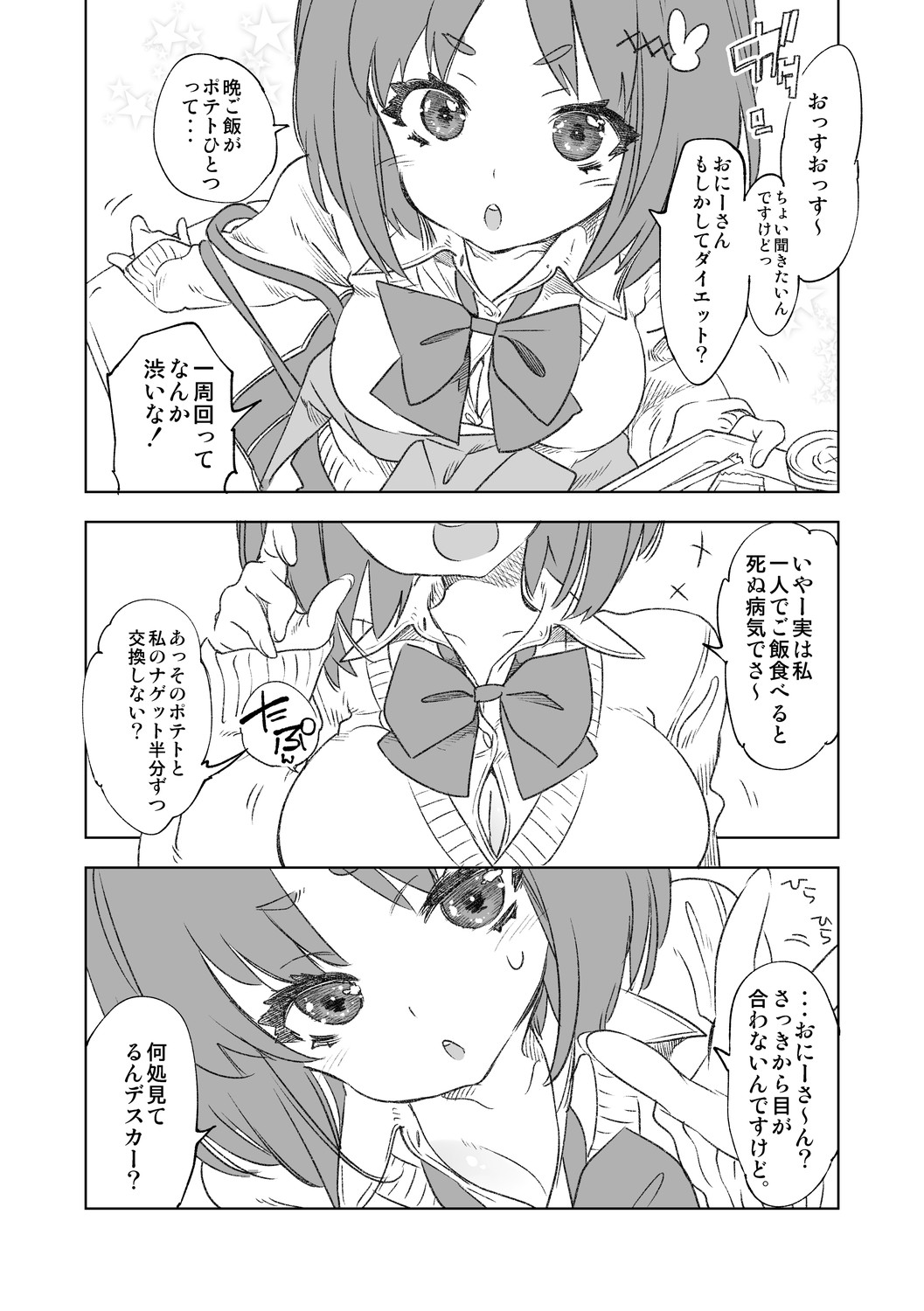 [Kamishiki (Kamizuki Shiki)] Seifuku Friend Koiasobi [Digital] 画像番号 72