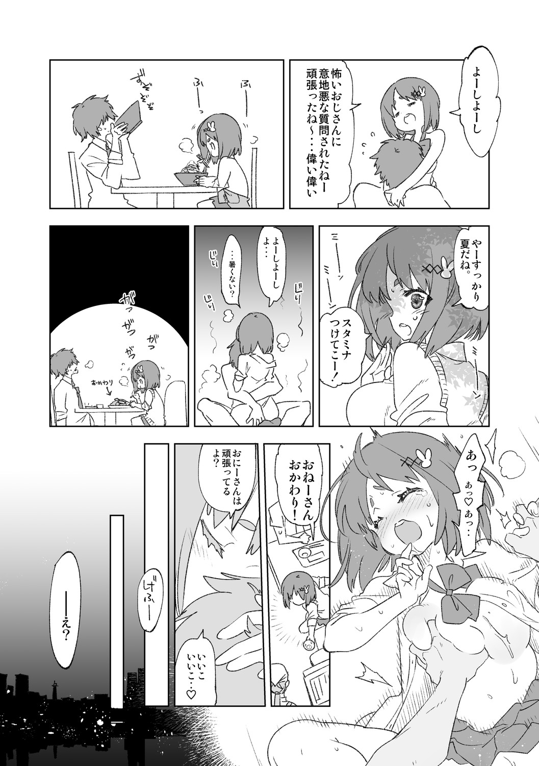 [Kamishiki (Kamizuki Shiki)] Seifuku Friend Koiasobi [Digital] 画像番号 76