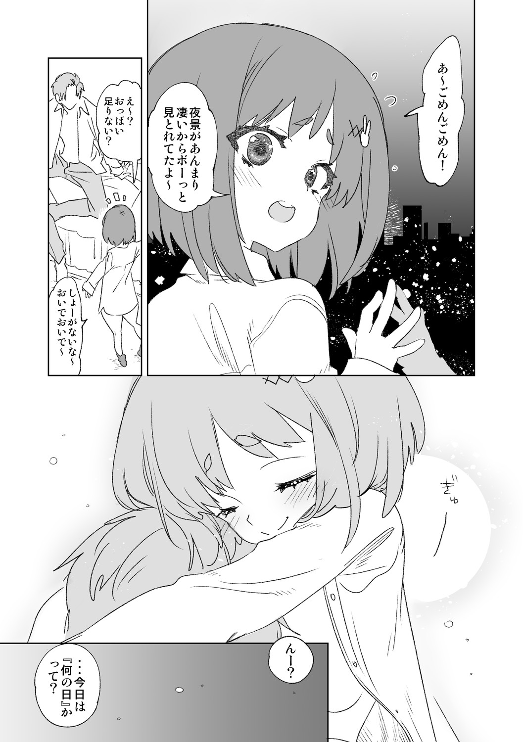 [Kamishiki (Kamizuki Shiki)] Seifuku Friend Koiasobi [Digital] 画像番号 77