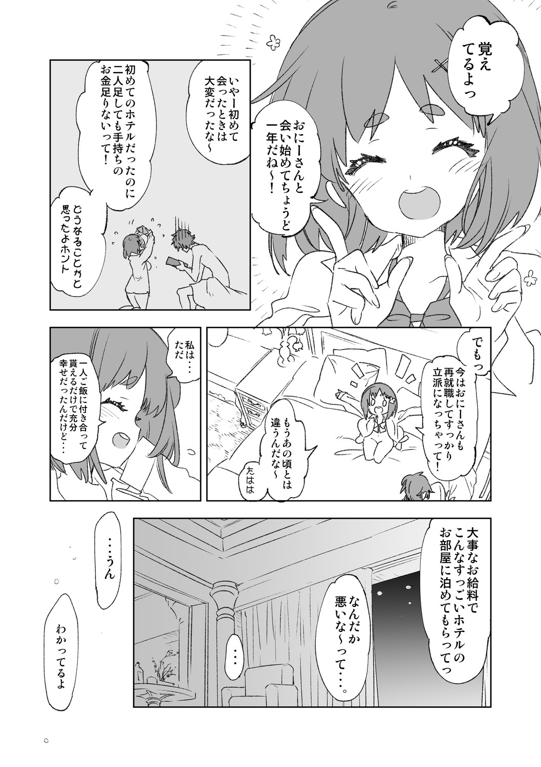 [Kamishiki (Kamizuki Shiki)] Seifuku Friend Koiasobi [Digital] 画像番号 78