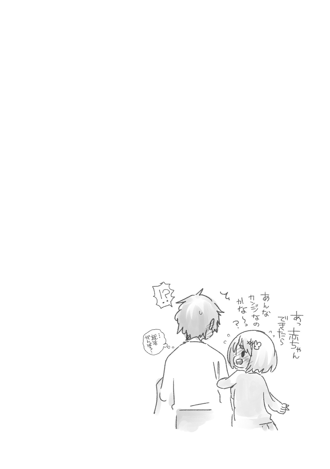 [Kamishiki (Kamizuki Shiki)] Seifuku Friend Koiasobi [Digital] 画像番号 84