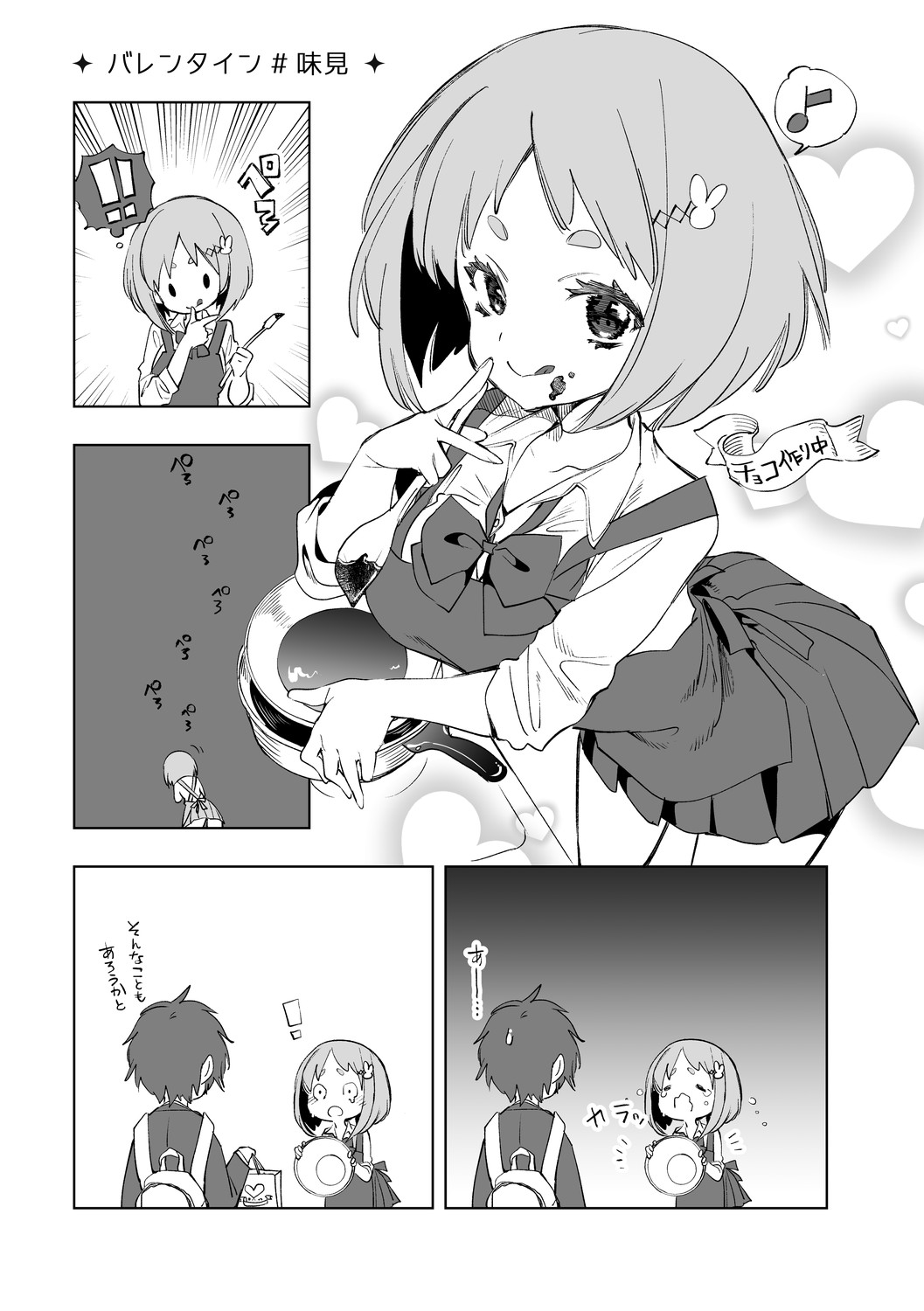 [Kamishiki (Kamizuki Shiki)] Seifuku Friend Koiasobi [Digital] 画像番号 85