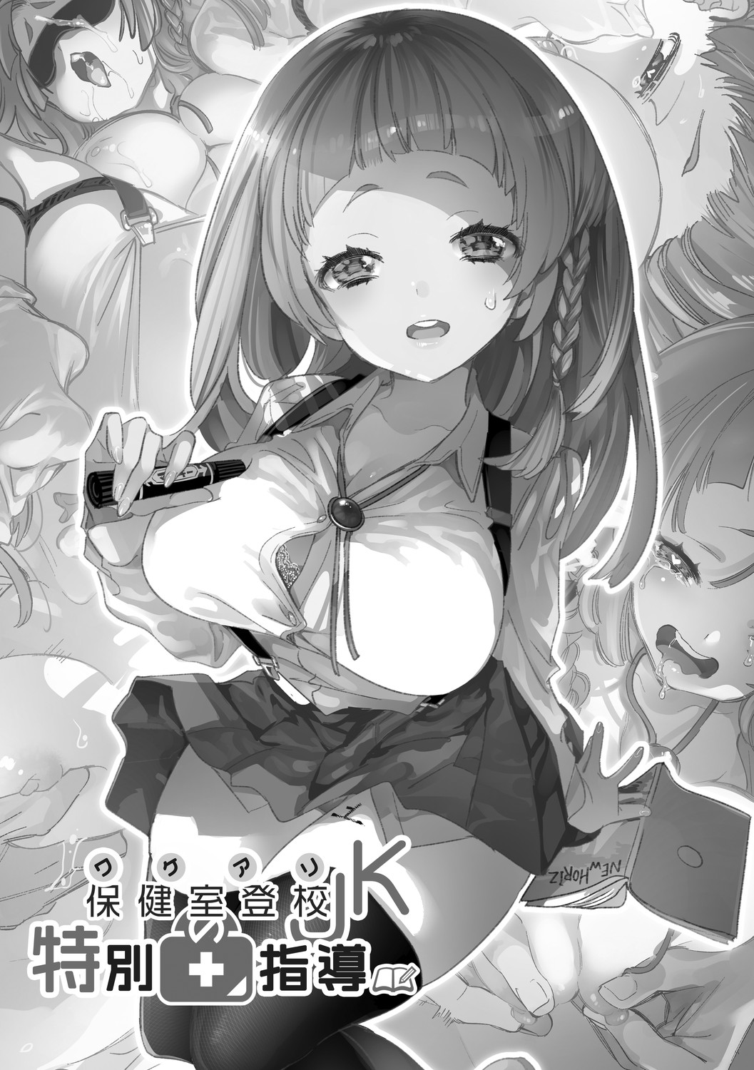 [Kamishiki (Kamizuki Shiki)] Seifuku Friend Koiasobi [Digital] 画像番号 87