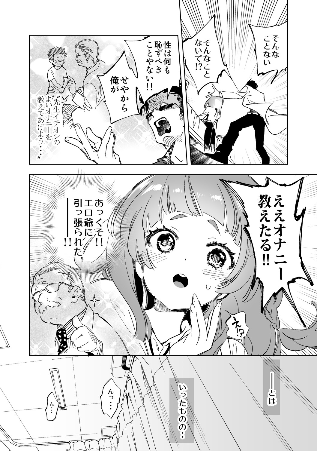 [Kamishiki (Kamizuki Shiki)] Seifuku Friend Koiasobi [Digital] 画像番号 98