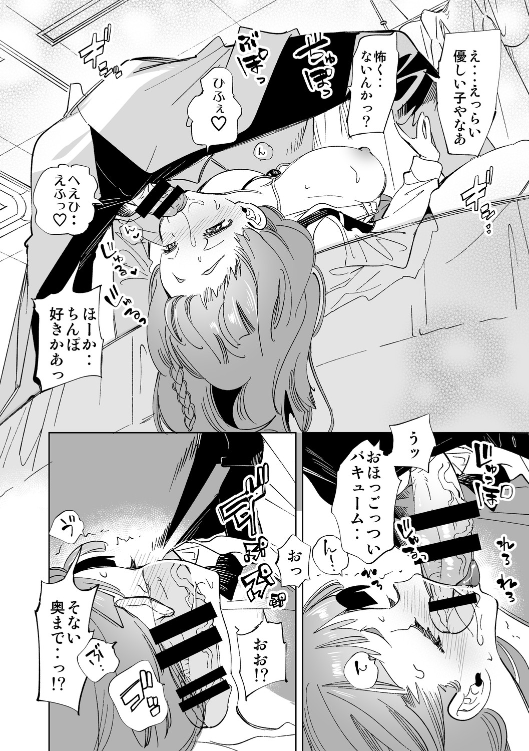 [Kamishiki (Kamizuki Shiki)] Seifuku Friend Koiasobi [Digital] 画像番号 102