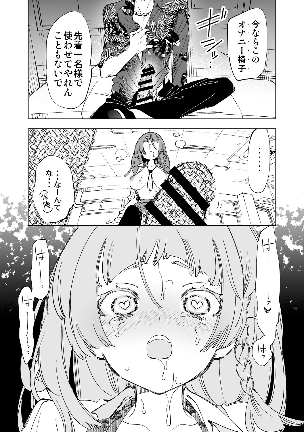 [Kamishiki (Kamizuki Shiki)] Seifuku Friend Koiasobi [Digital] 画像番号 105