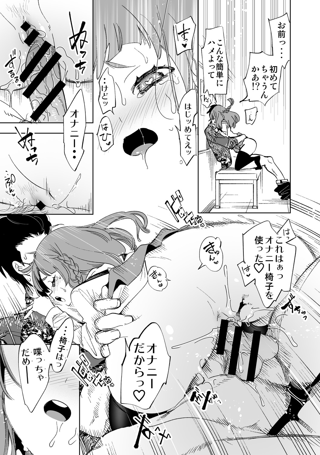 [Kamishiki (Kamizuki Shiki)] Seifuku Friend Koiasobi [Digital] 画像番号 107