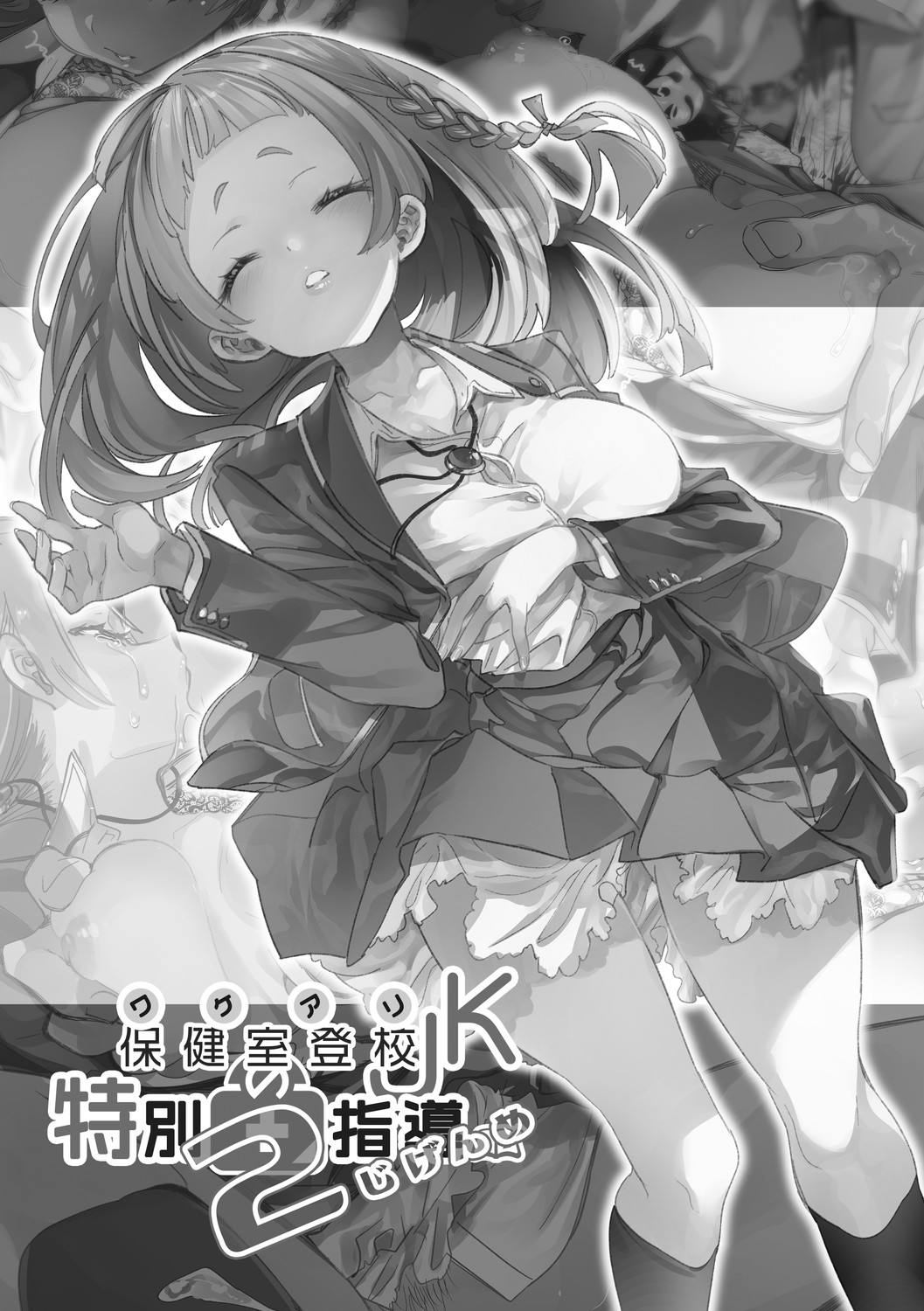 [Kamishiki (Kamizuki Shiki)] Seifuku Friend Koiasobi [Digital] 画像番号 119
