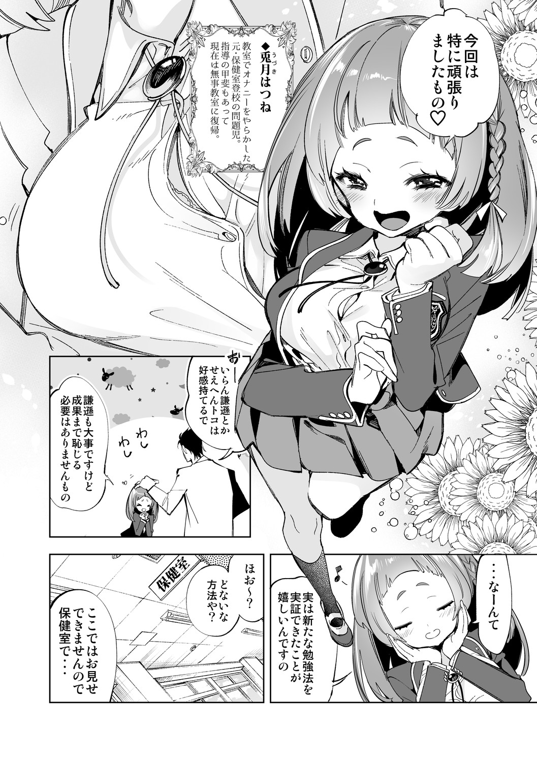 [Kamishiki (Kamizuki Shiki)] Seifuku Friend Koiasobi [Digital] 画像番号 122