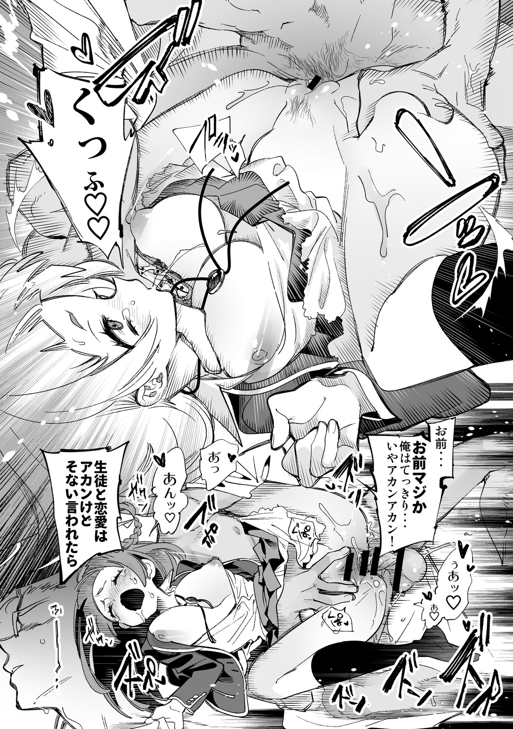 [Kamishiki (Kamizuki Shiki)] Seifuku Friend Koiasobi [Digital] 画像番号 139