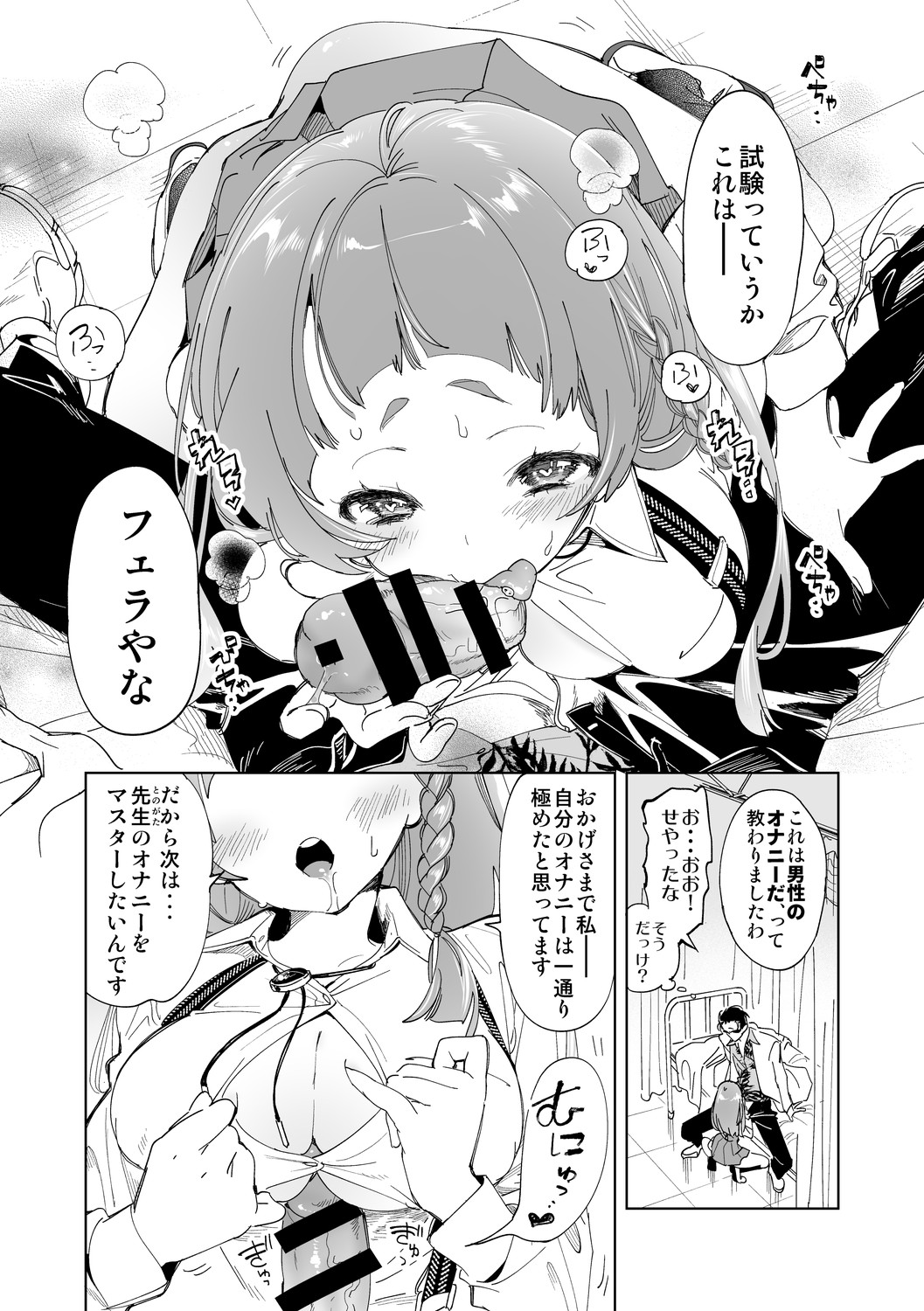 [Kamishiki (Kamizuki Shiki)] Seifuku Friend Koiasobi [Digital] 画像番号 148