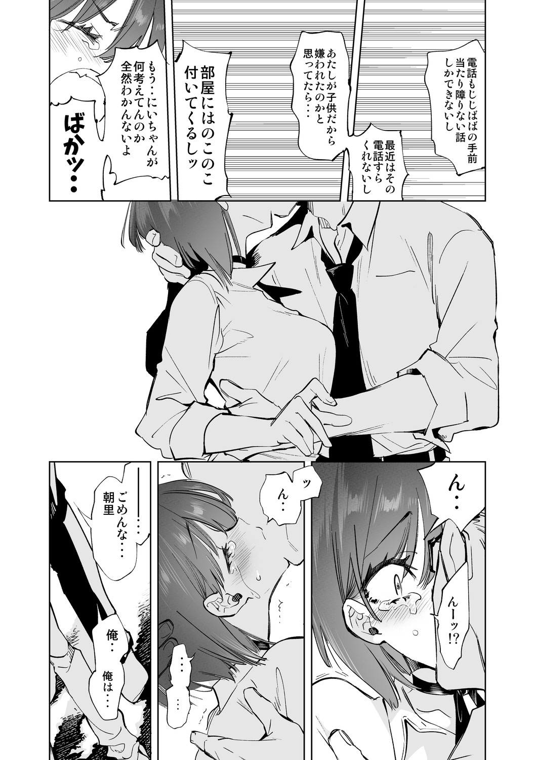 [Kamishiki (Kamizuki Shiki)] Seifuku Friend Koiasobi [Digital] 画像番号 165