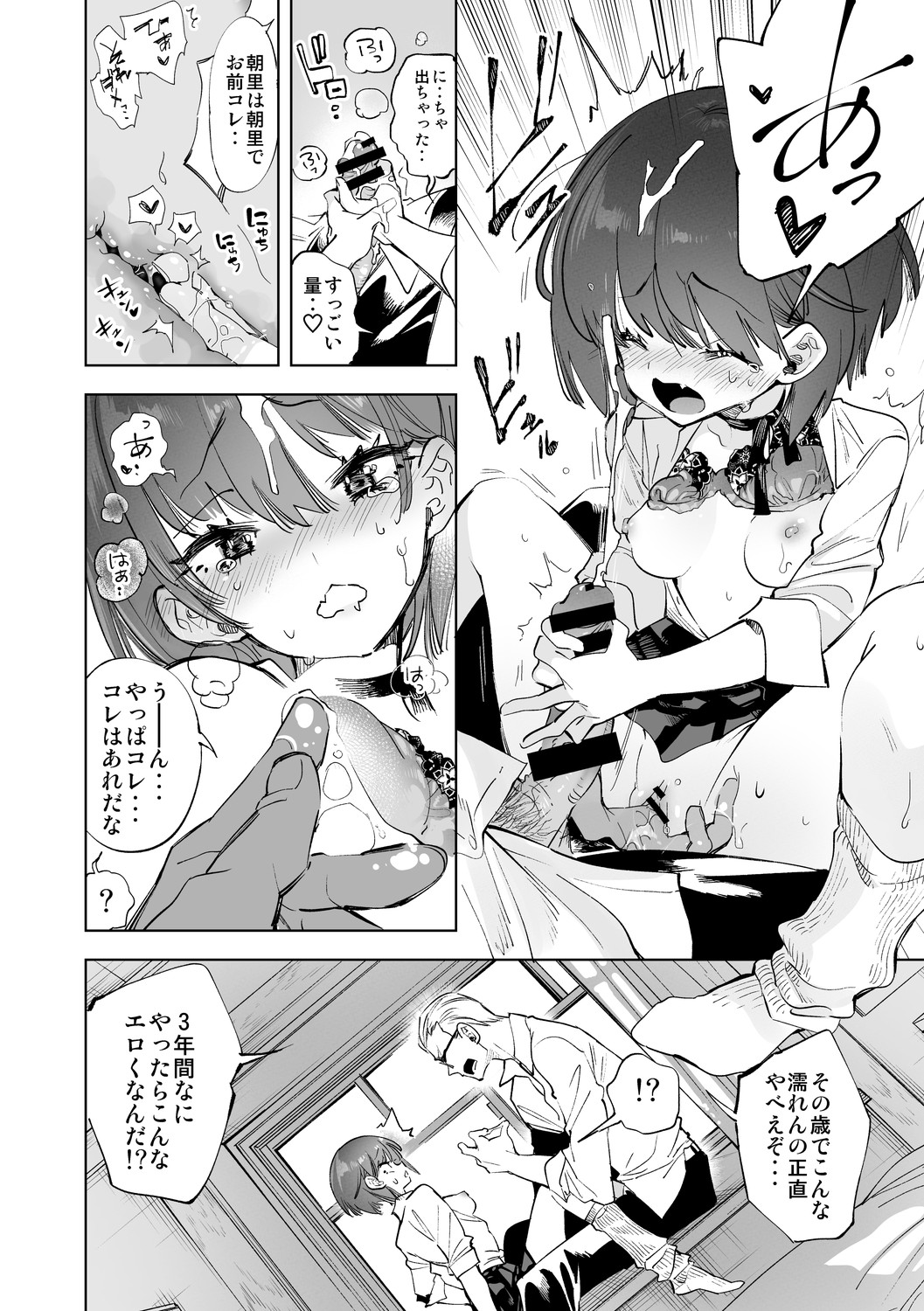 [Kamishiki (Kamizuki Shiki)] Seifuku Friend Koiasobi [Digital] 画像番号 170