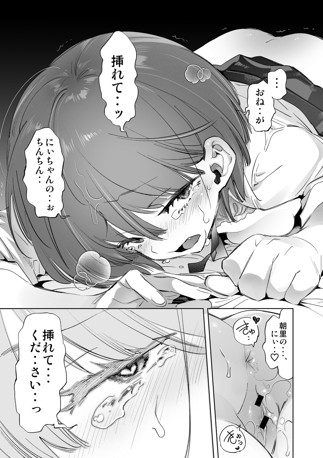 [Kamishiki (Kamizuki Shiki)] Seifuku Friend Koiasobi [Digital] 画像番号 173