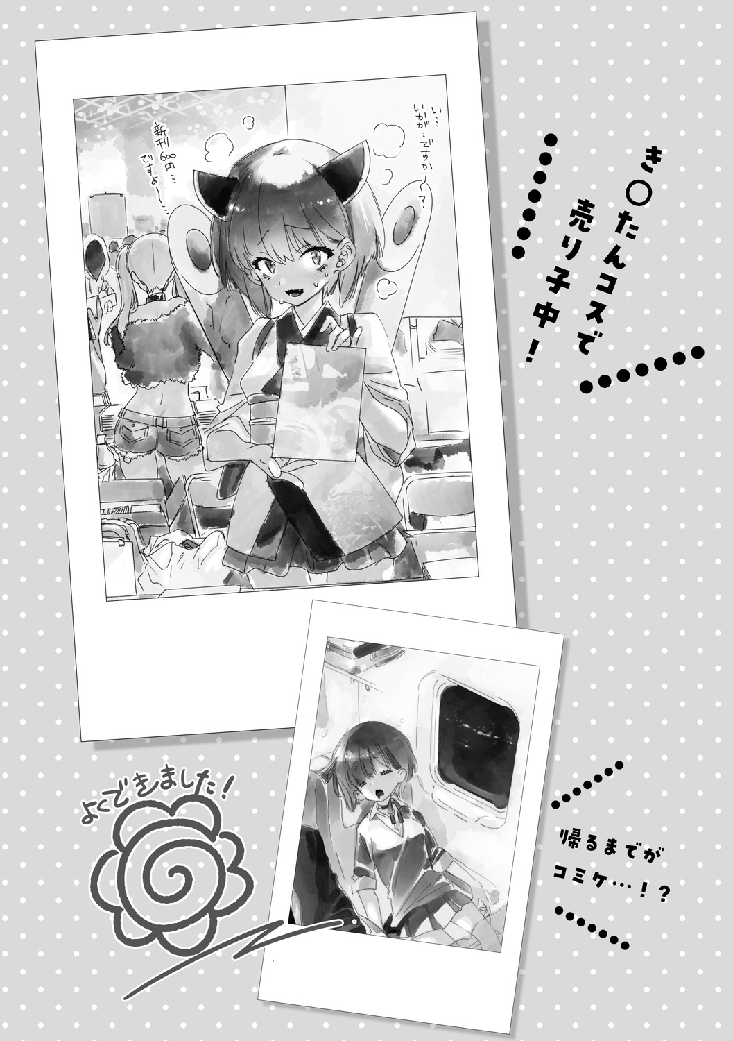 [Kamishiki (Kamizuki Shiki)] Seifuku Friend Koiasobi [Digital] 画像番号 189