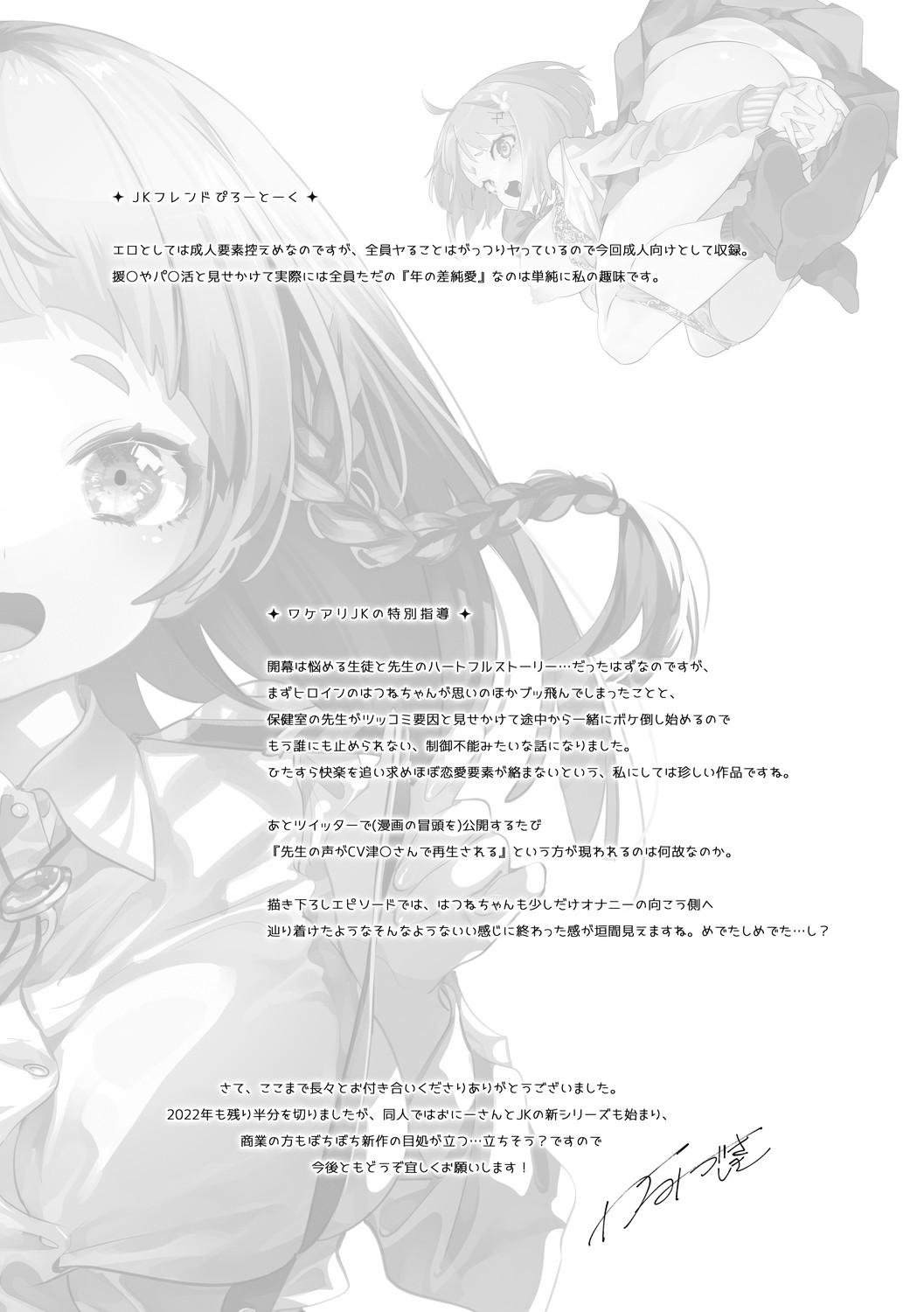 [Kamishiki (Kamizuki Shiki)] Seifuku Friend Koiasobi [Digital] 画像番号 205