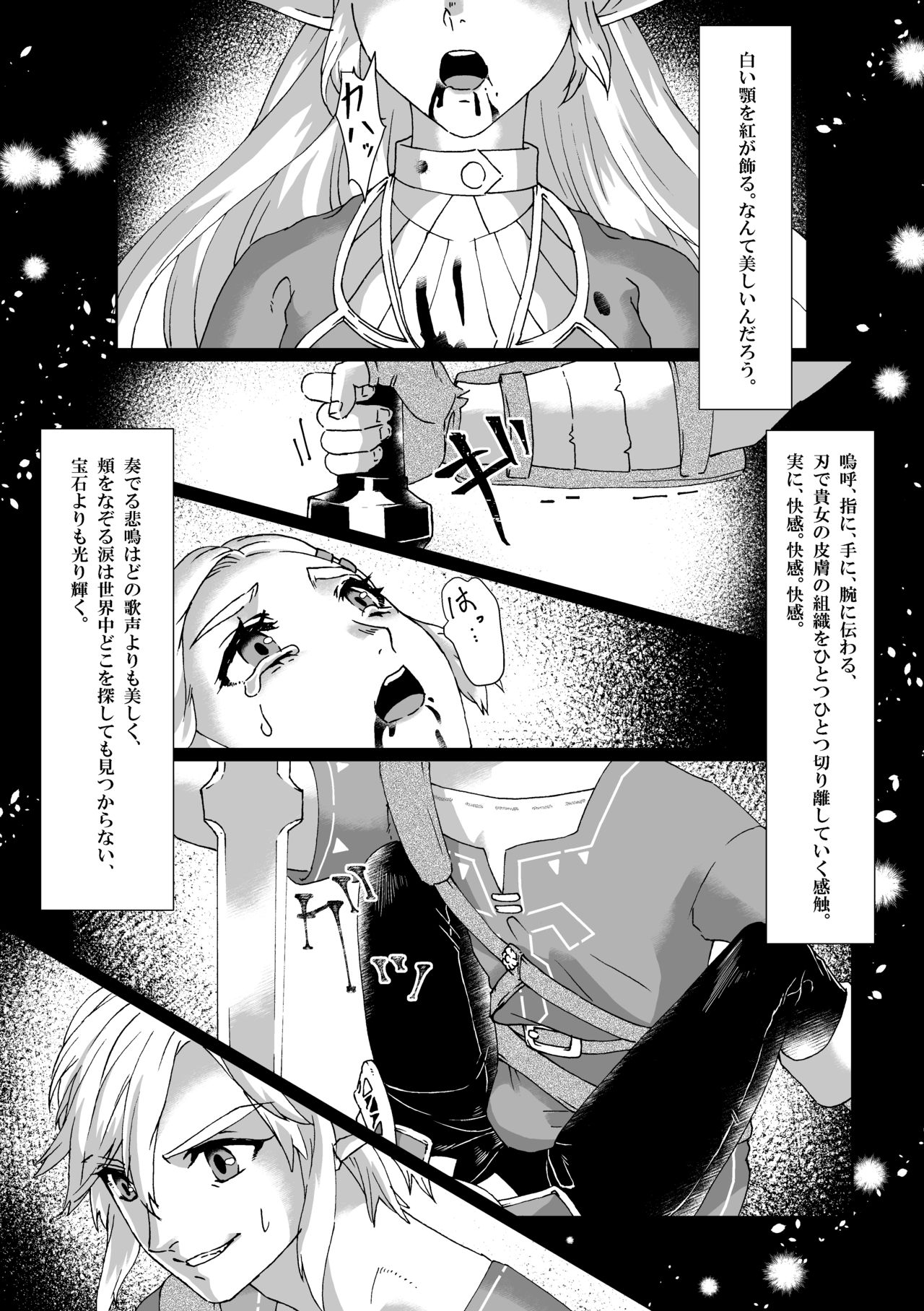 [MYLAB (Shiroa Urang)] Muphrid (The Legend of Zelda) [Digital] 图片编号 9