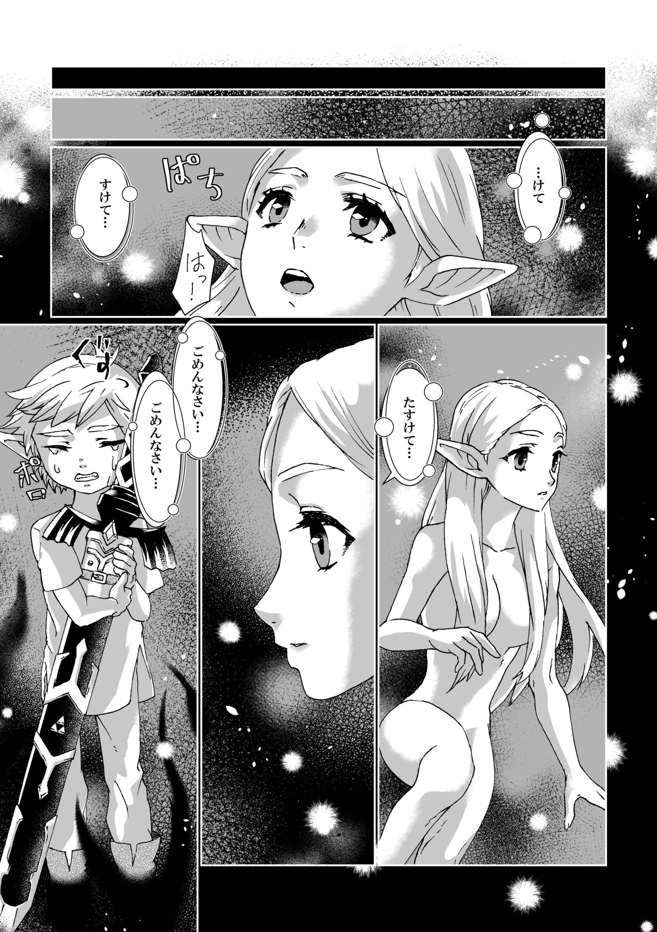 [MYLAB (Shiroa Urang)] Muphrid (The Legend of Zelda) [Digital] 图片编号 13