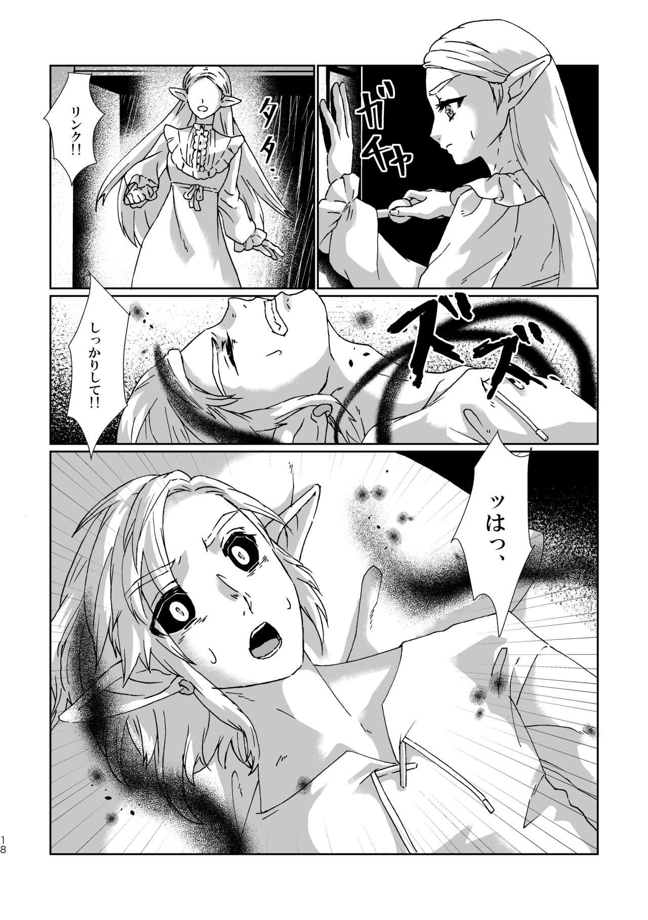 [MYLAB (Shiroa Urang)] Muphrid (The Legend of Zelda) [Digital] 图片编号 16