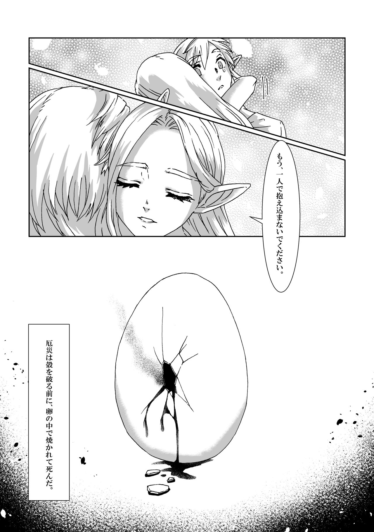 [MYLAB (Shiroa Urang)] Muphrid (The Legend of Zelda) [Digital] 图片编号 21