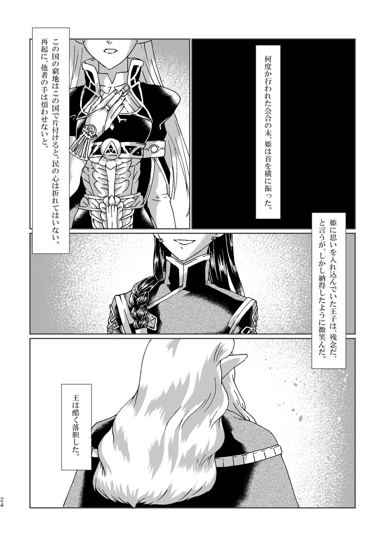 [MYLAB (Shiroa Urang)] Muphrid (The Legend of Zelda) [Digital] 图片编号 22