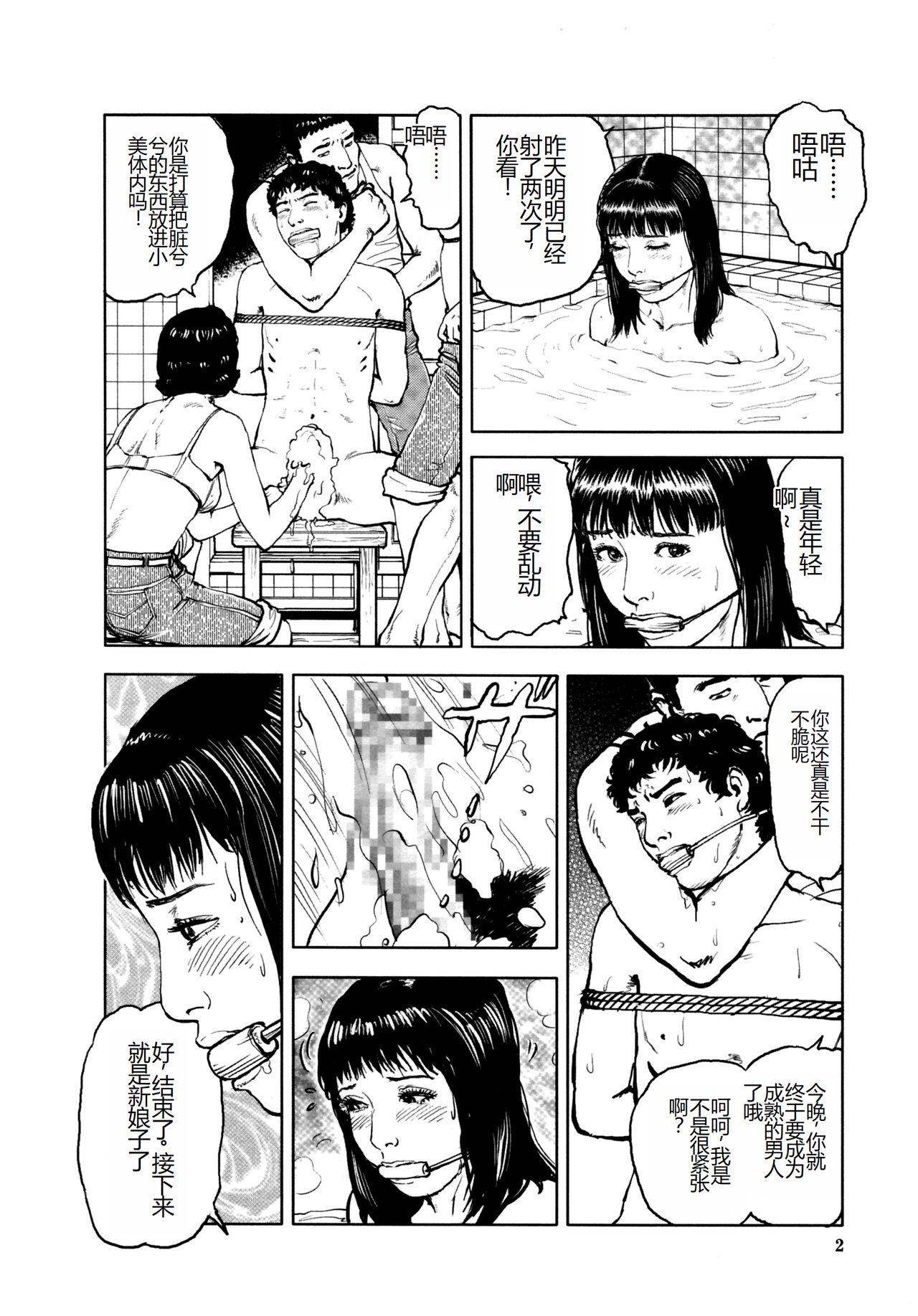 [Osada Kaname, Dan Oniroku] Hana to Hebi 4 [Chinese] Bildnummer 6