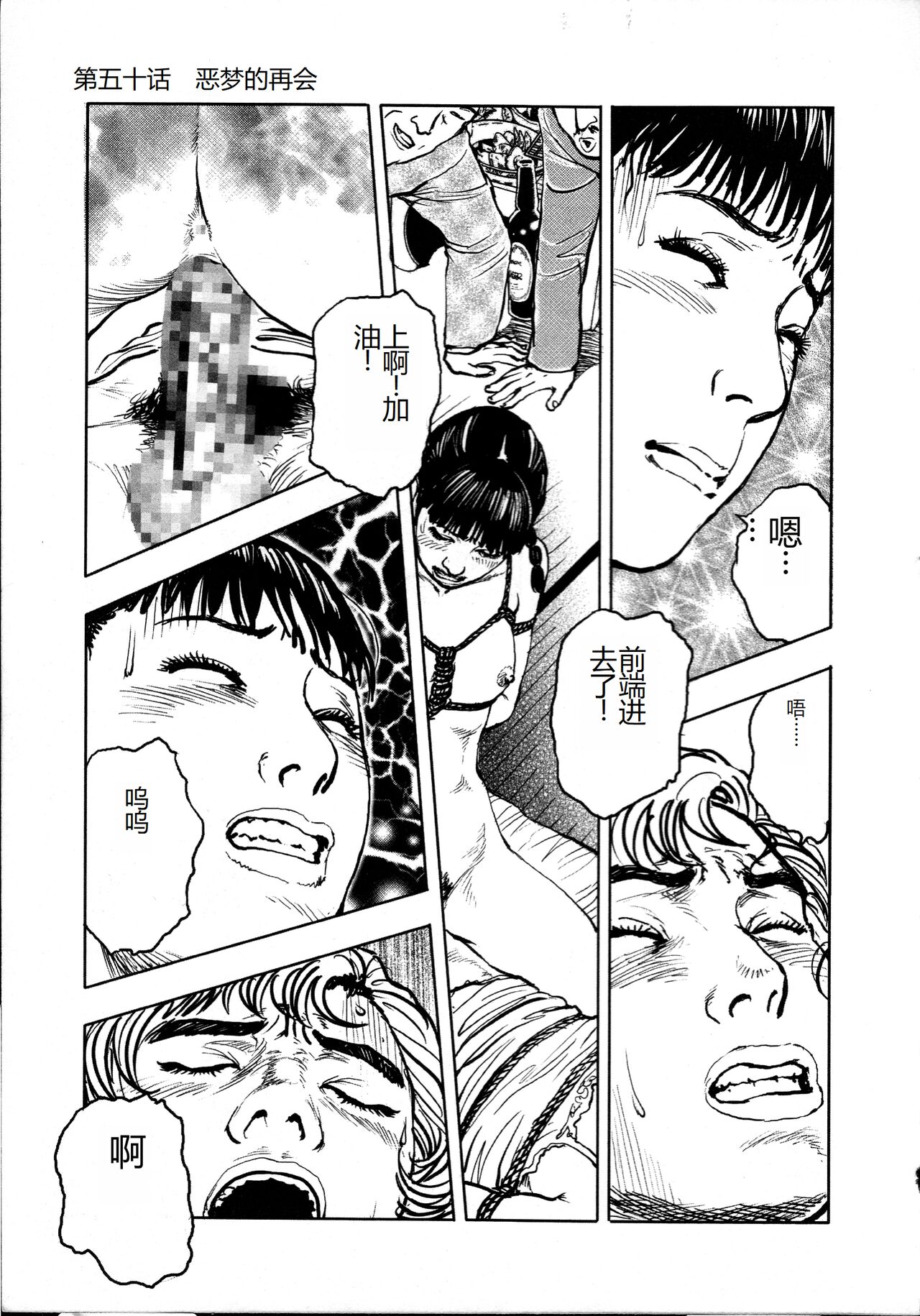 [Osada Kaname, Dan Oniroku] Hana to Hebi 4 [Chinese] Bildnummer 23