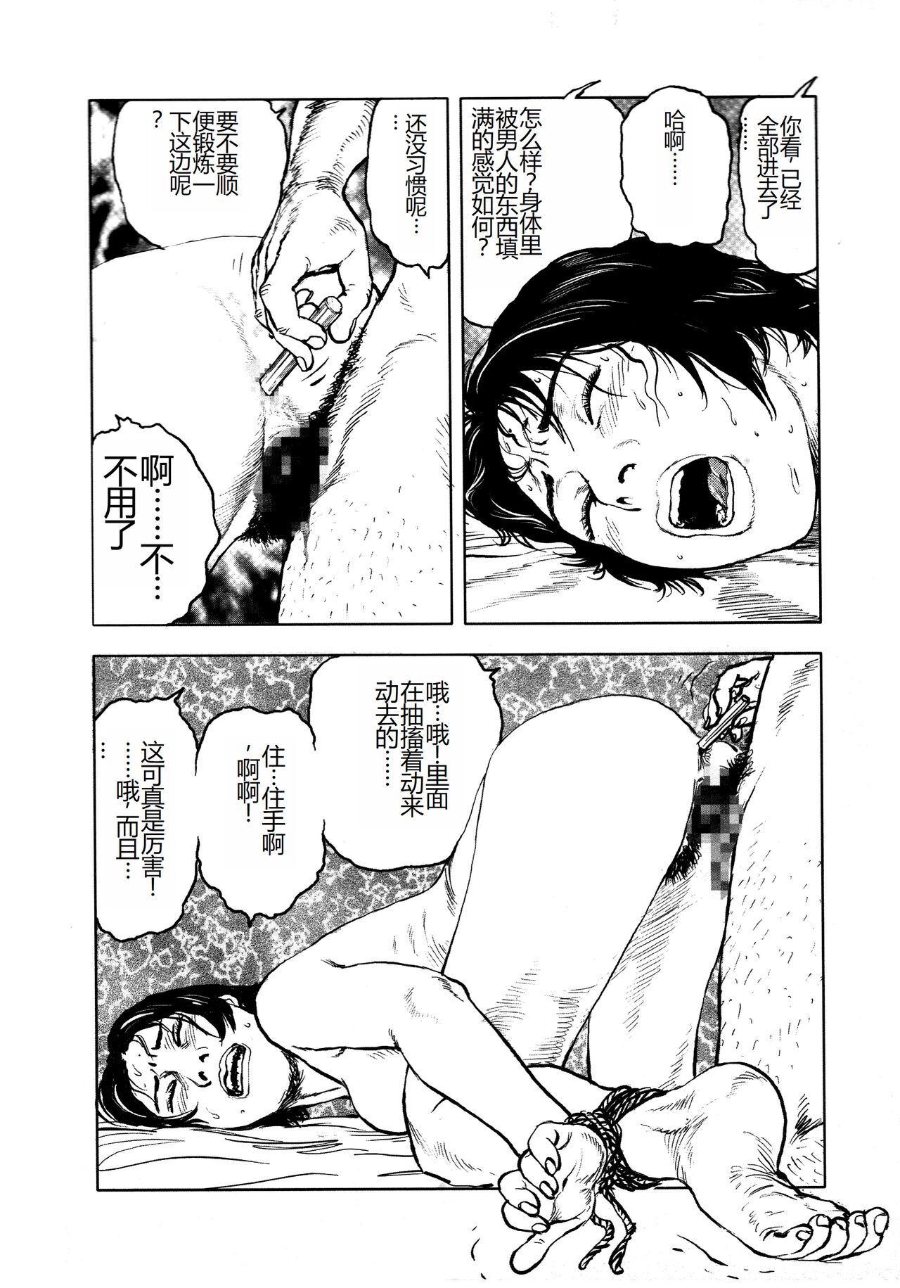 [Osada Kaname, Dan Oniroku] Hana to Hebi 4 [Chinese] Bildnummer 57