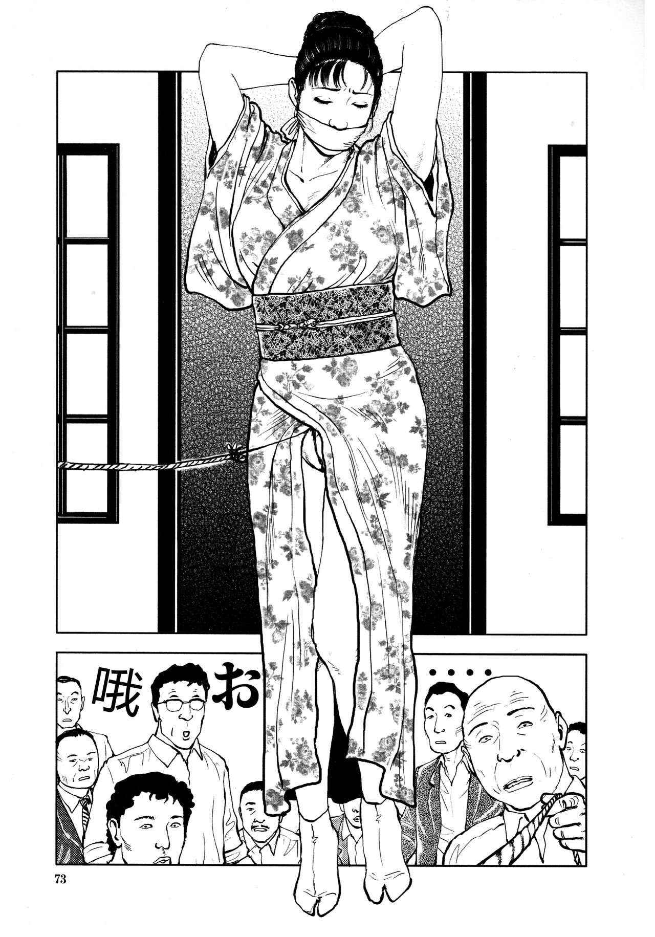 [Osada Kaname, Dan Oniroku] Hana to Hebi 4 [Chinese] Bildnummer 76