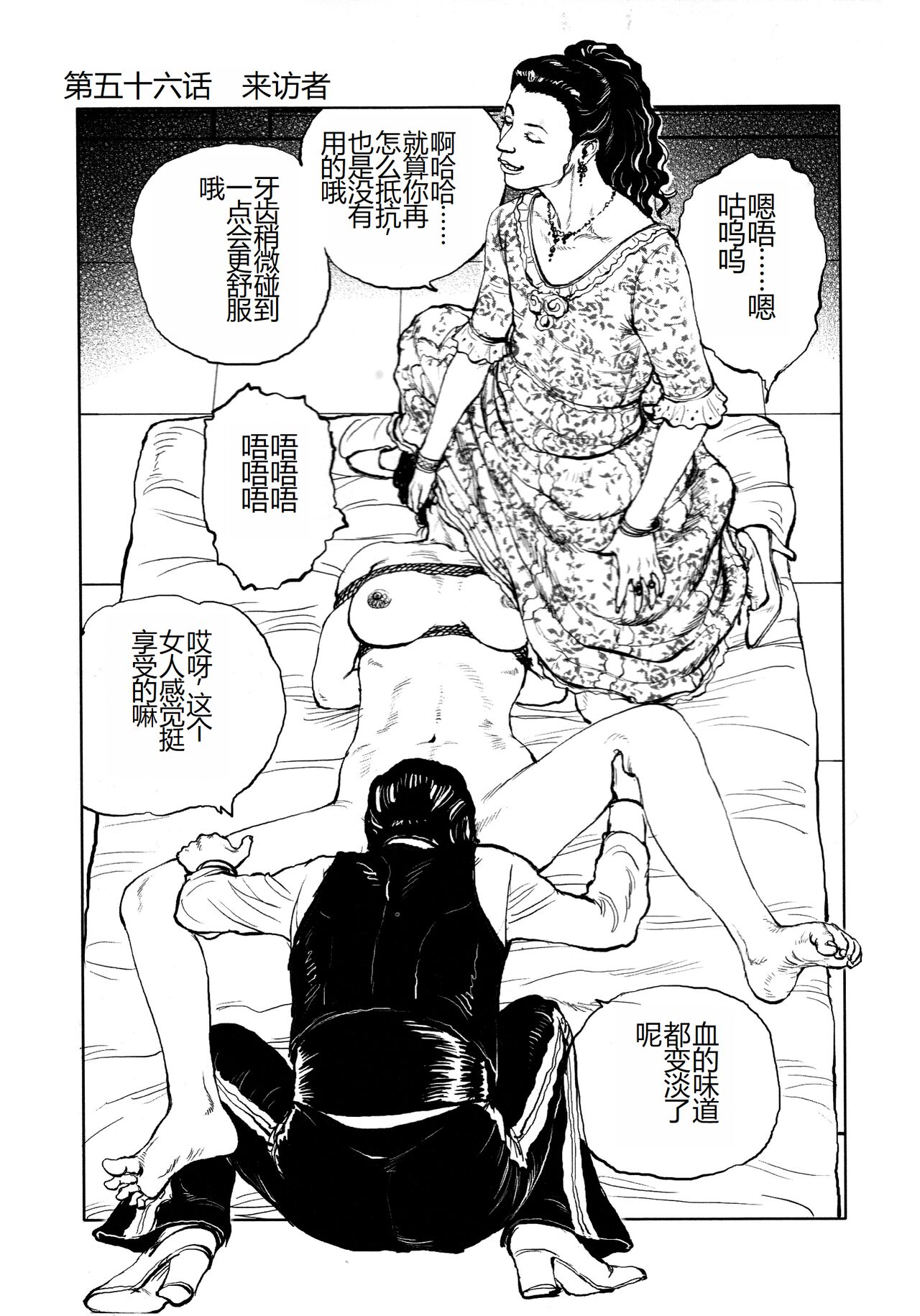 [Osada Kaname, Dan Oniroku] Hana to Hebi 4 [Chinese] Bildnummer 125