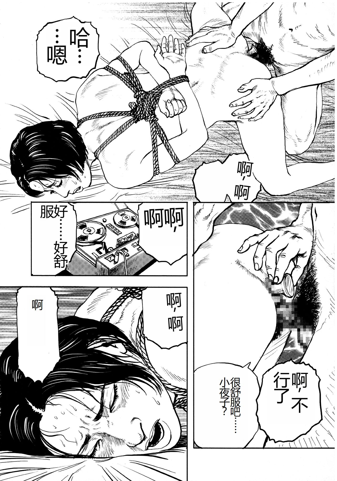 [Osada Kaname, Dan Oniroku] Hana to Hebi 4 [Chinese] Bildnummer 154