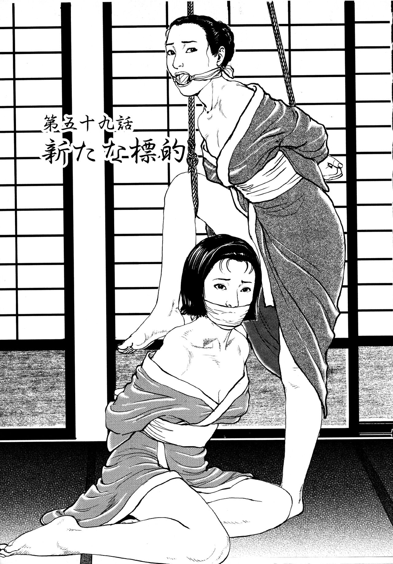 [Osada Kaname, Dan Oniroku] Hana to Hebi 4 [Chinese] Bildnummer 159