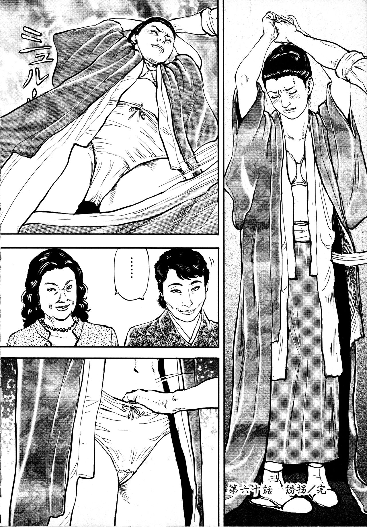 [Osada Kaname, Dan Oniroku] Hana to Hebi 4 [Chinese] Bildnummer 184