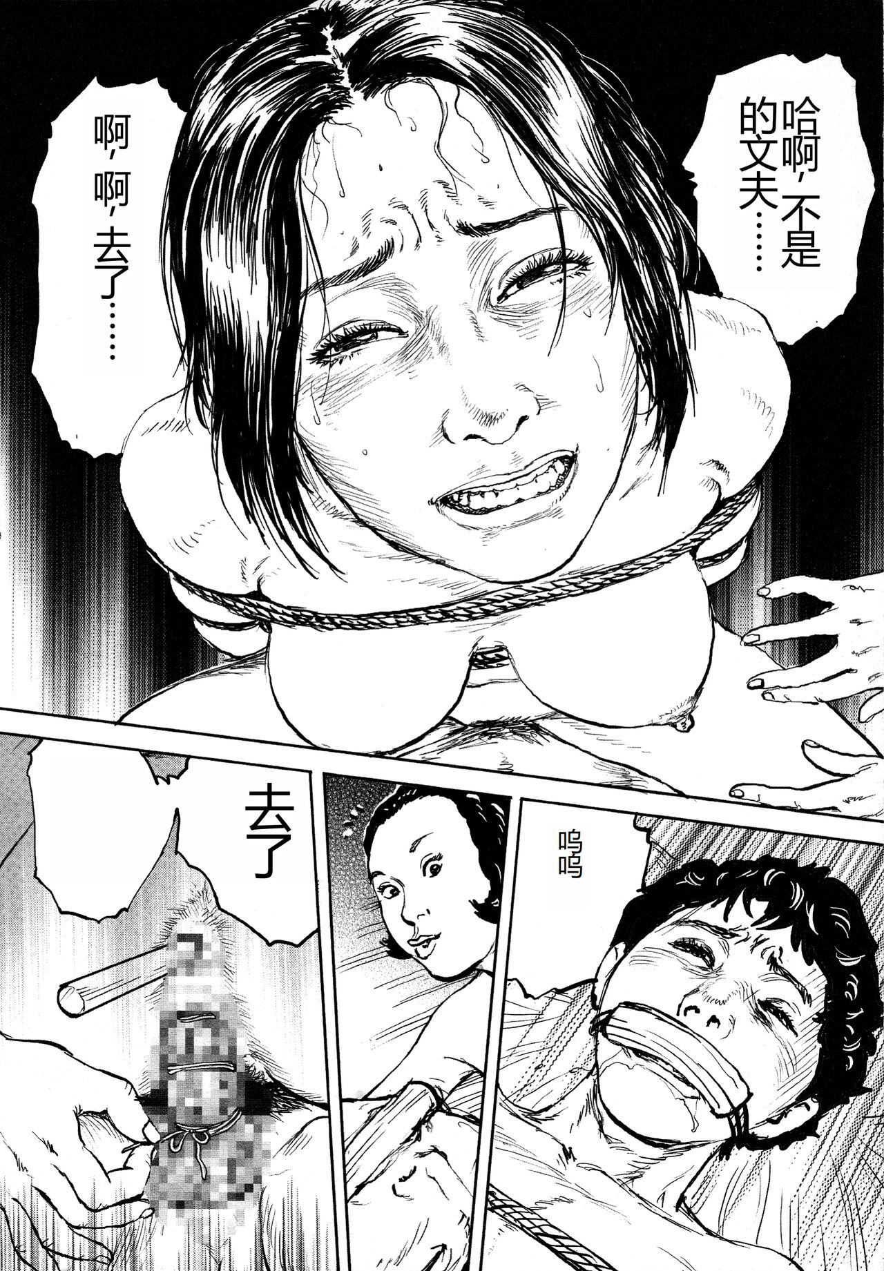 [Osada Kaname, Dan Oniroku] Hana to Hebi 4 [Chinese] Bildnummer 222