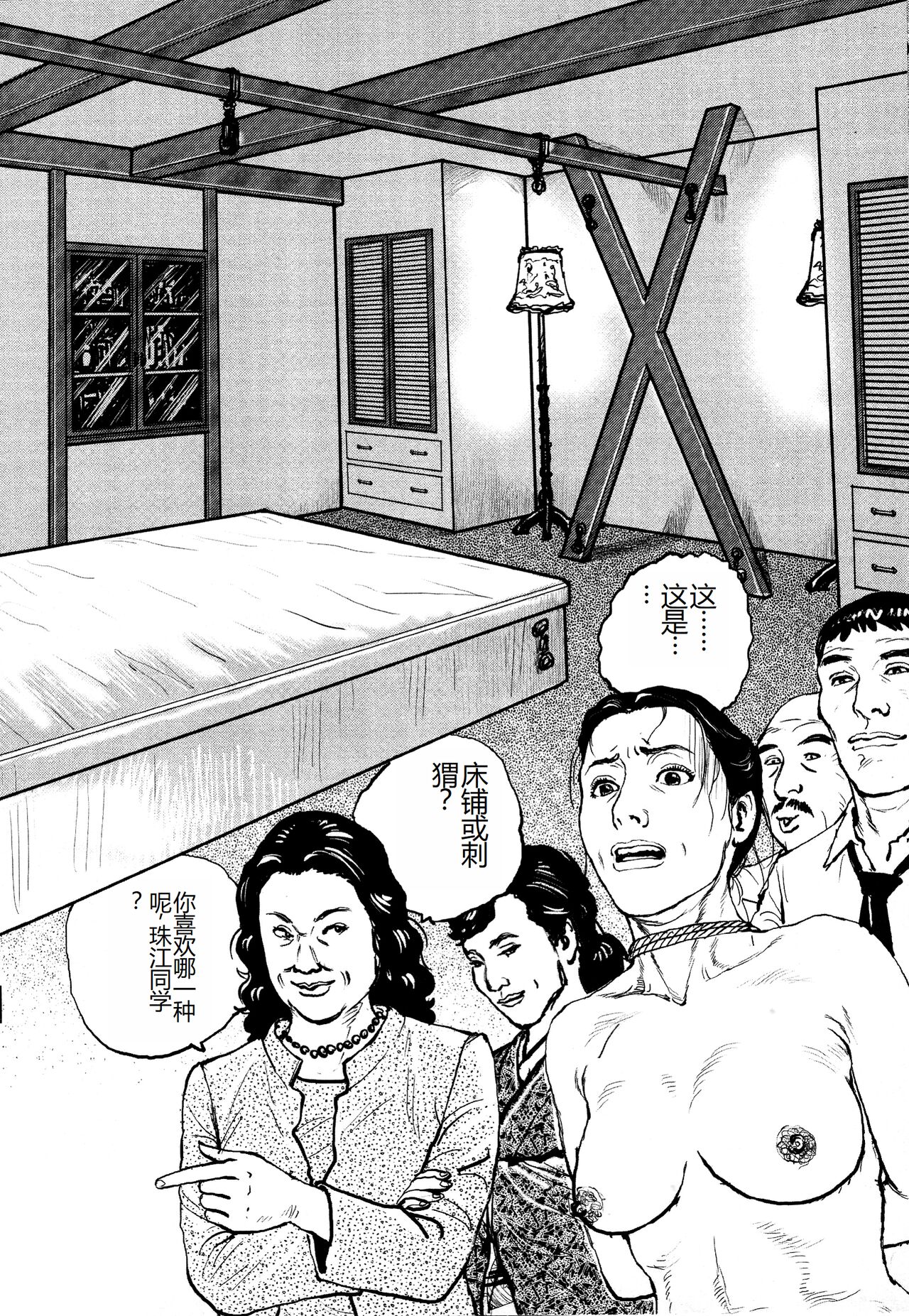 [Osada Kaname, Dan Oniroku] Hana to Hebi 4 [Chinese] Bildnummer 226