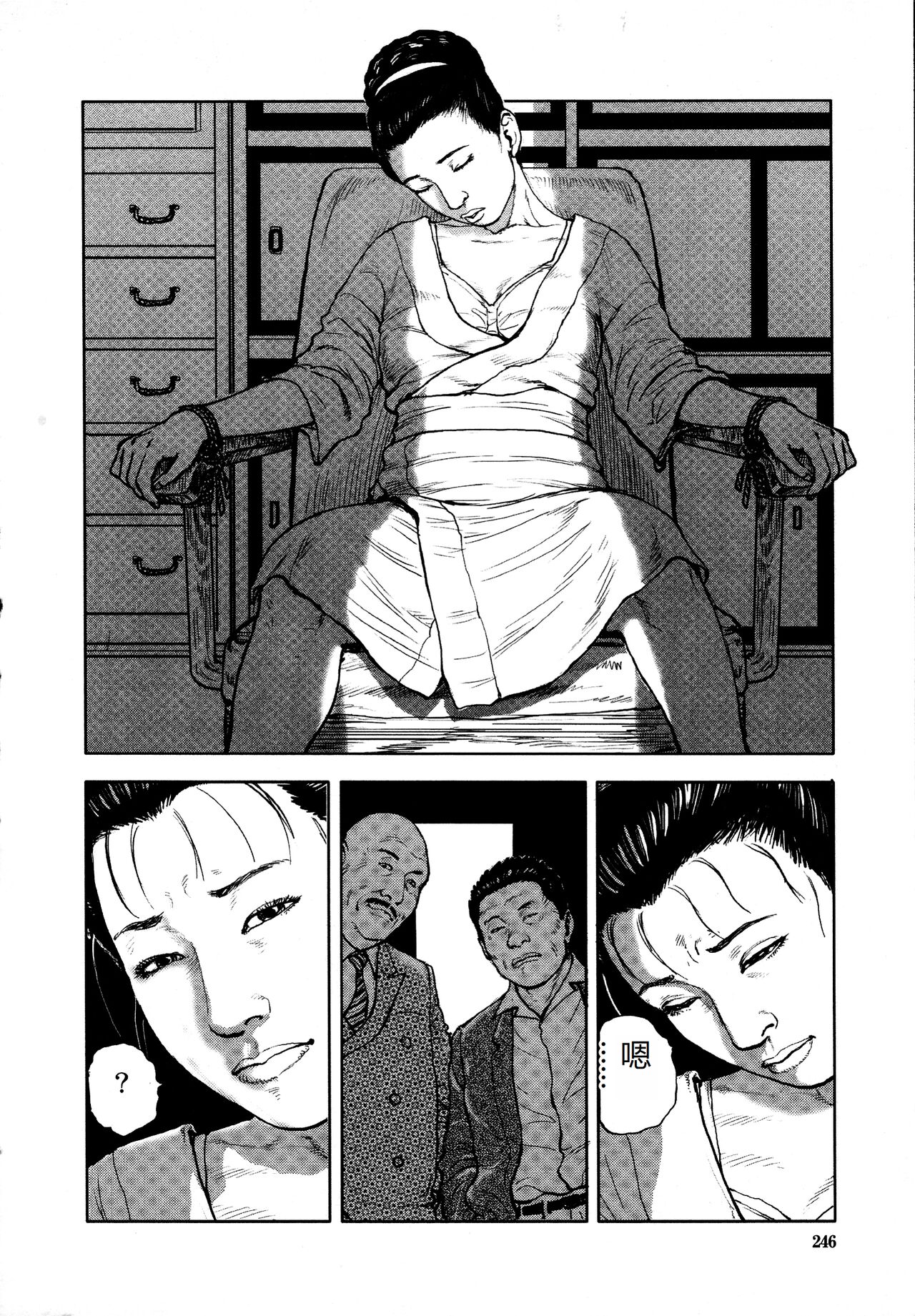 [Osada Kaname, Dan Oniroku] Hana to Hebi 4 [Chinese] Bildnummer 248