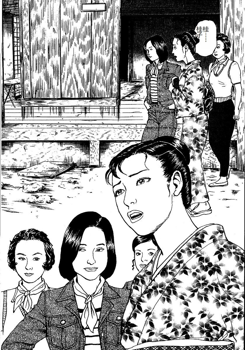 [Osada Kaname, Dan Oniroku] Hana to Hebi 1 [Chinese] 图片编号 7