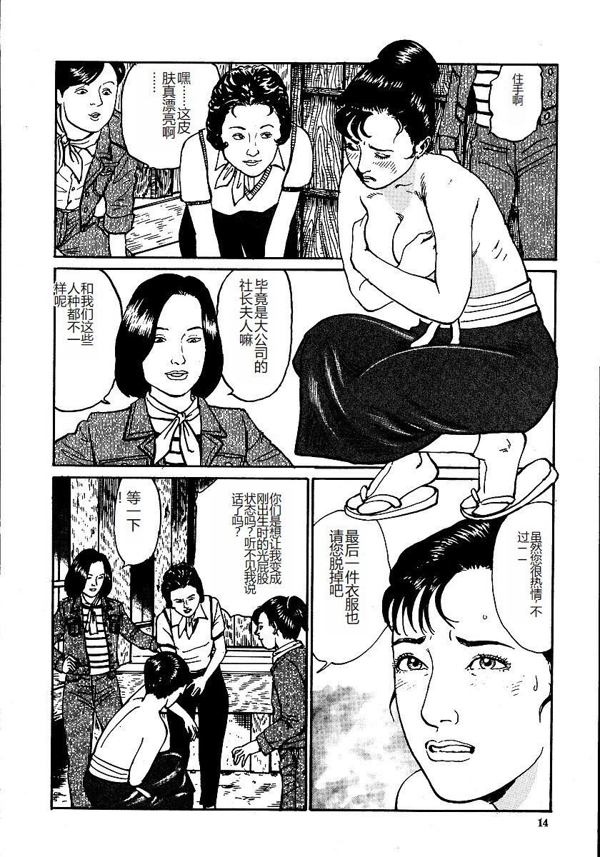 [Osada Kaname, Dan Oniroku] Hana to Hebi 1 [Chinese] 图片编号 19