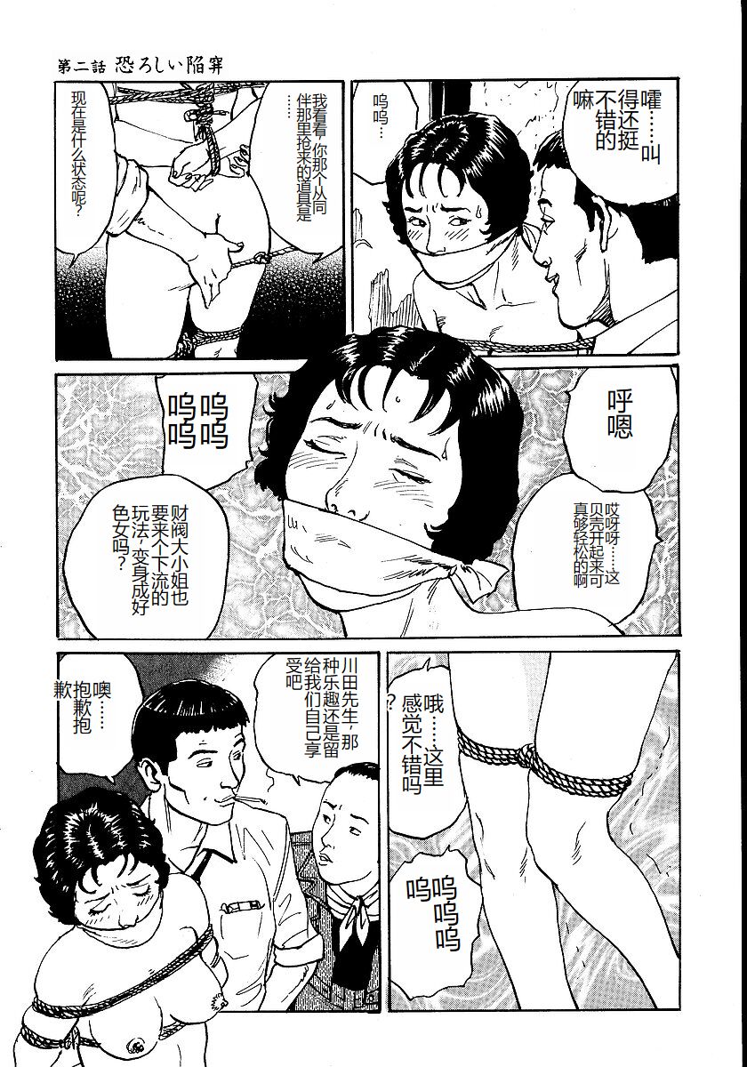 [Osada Kaname, Dan Oniroku] Hana to Hebi 1 [Chinese] 图片编号 34