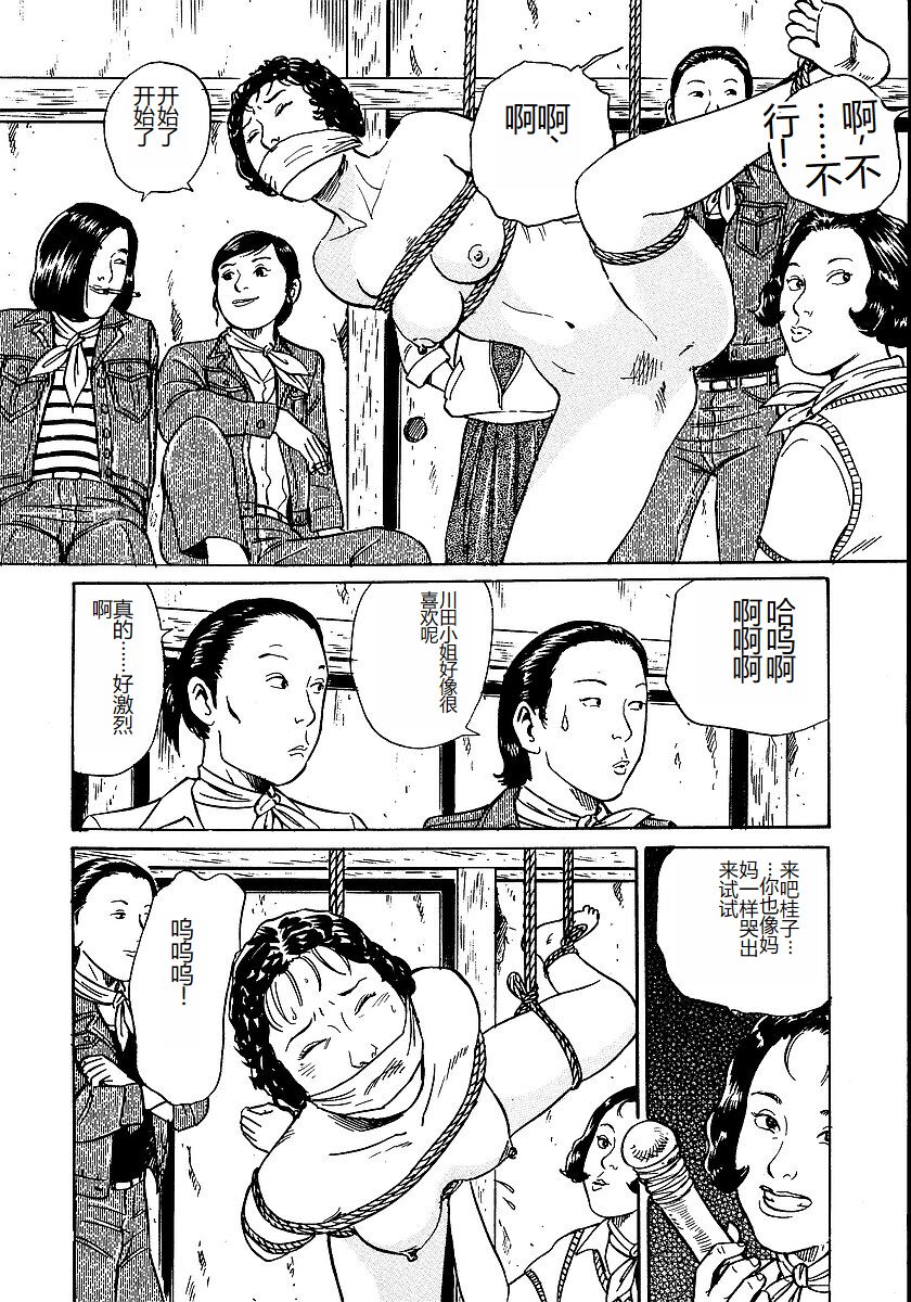 [Osada Kaname, Dan Oniroku] Hana to Hebi 1 [Chinese] 图片编号 62